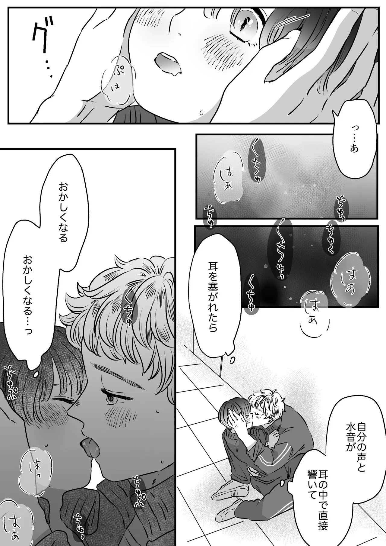 Koibito wa Incubus page 123 original parody - sole female blowjob hentai manga - read online free