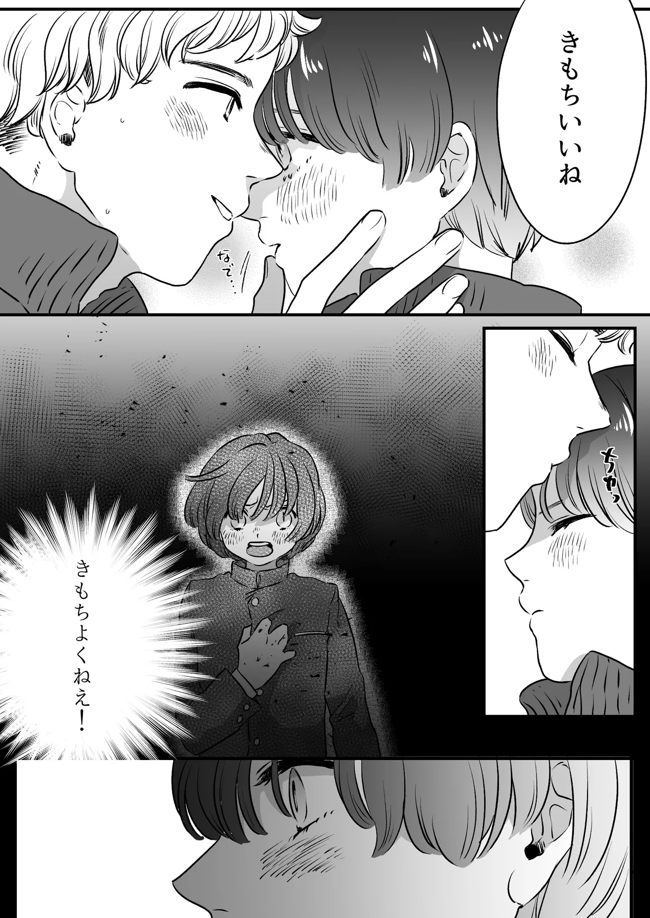 Koibito wa Incubus page 125 original parody - story arc prostate massage hentai manga - read online free