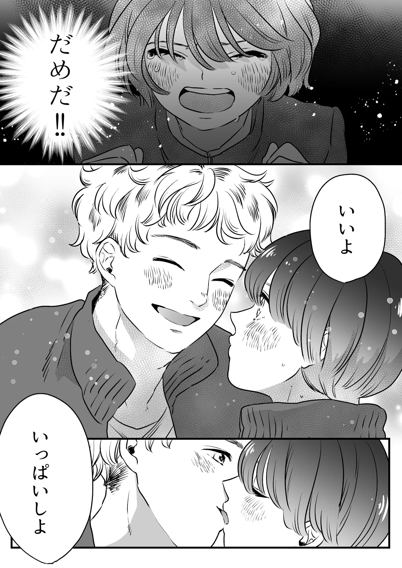 Koibito wa Incubus page 128 original parody - story arc prostate massage hentai manga - read online free