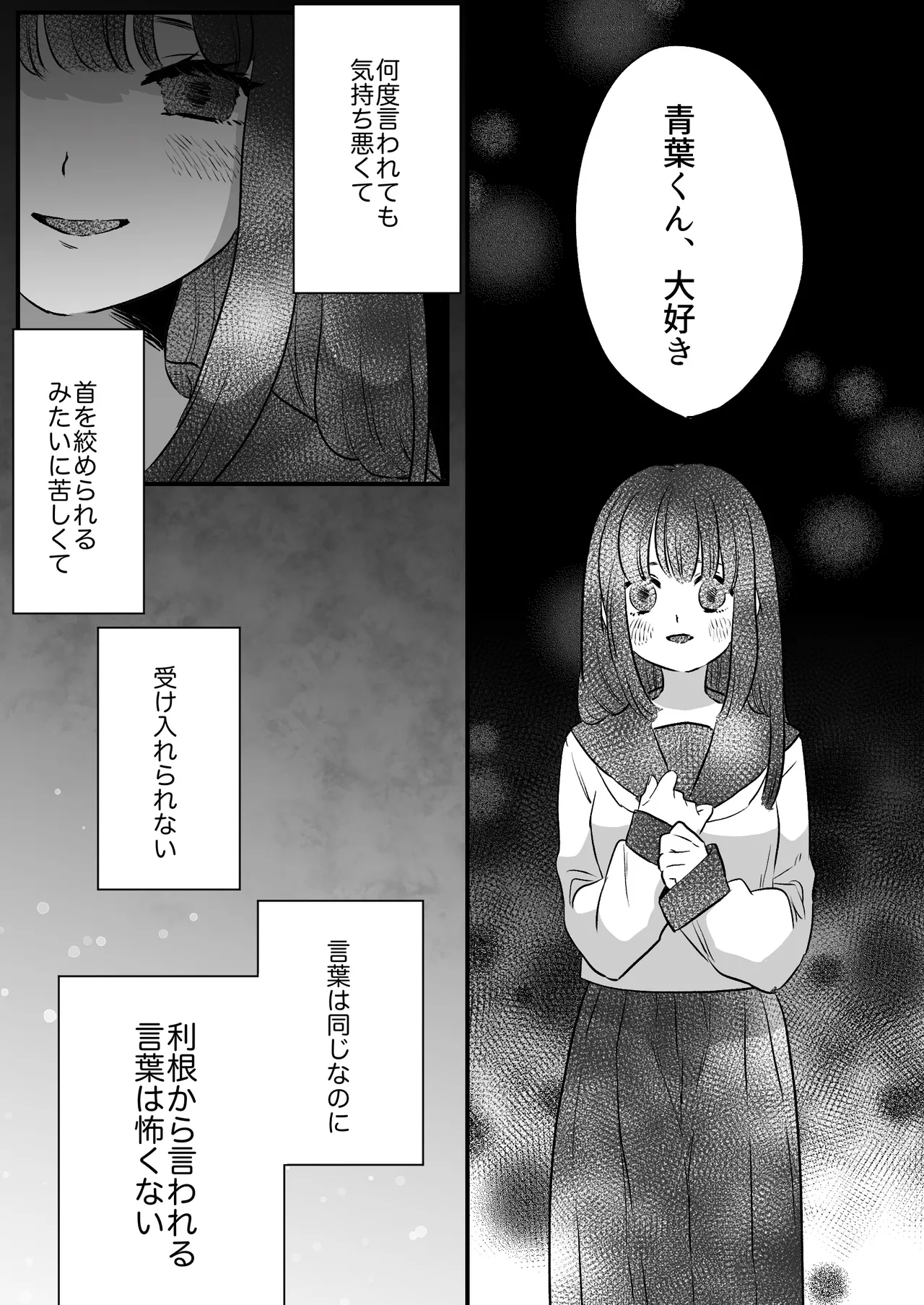 Koibito wa Incubus page 136 original parody - sole female blowjob hentai manga - read online free