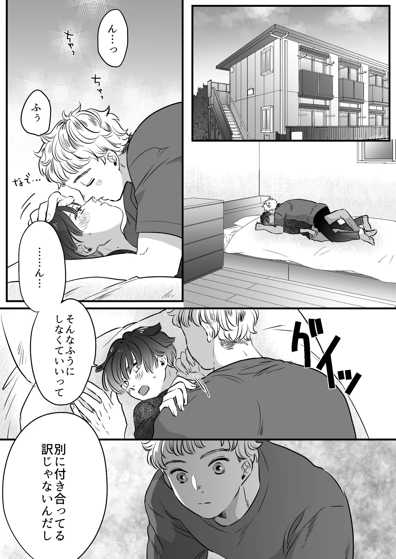 Koibito wa Incubus page 138 original parody - story arc prostate massage hentai manga - read online free