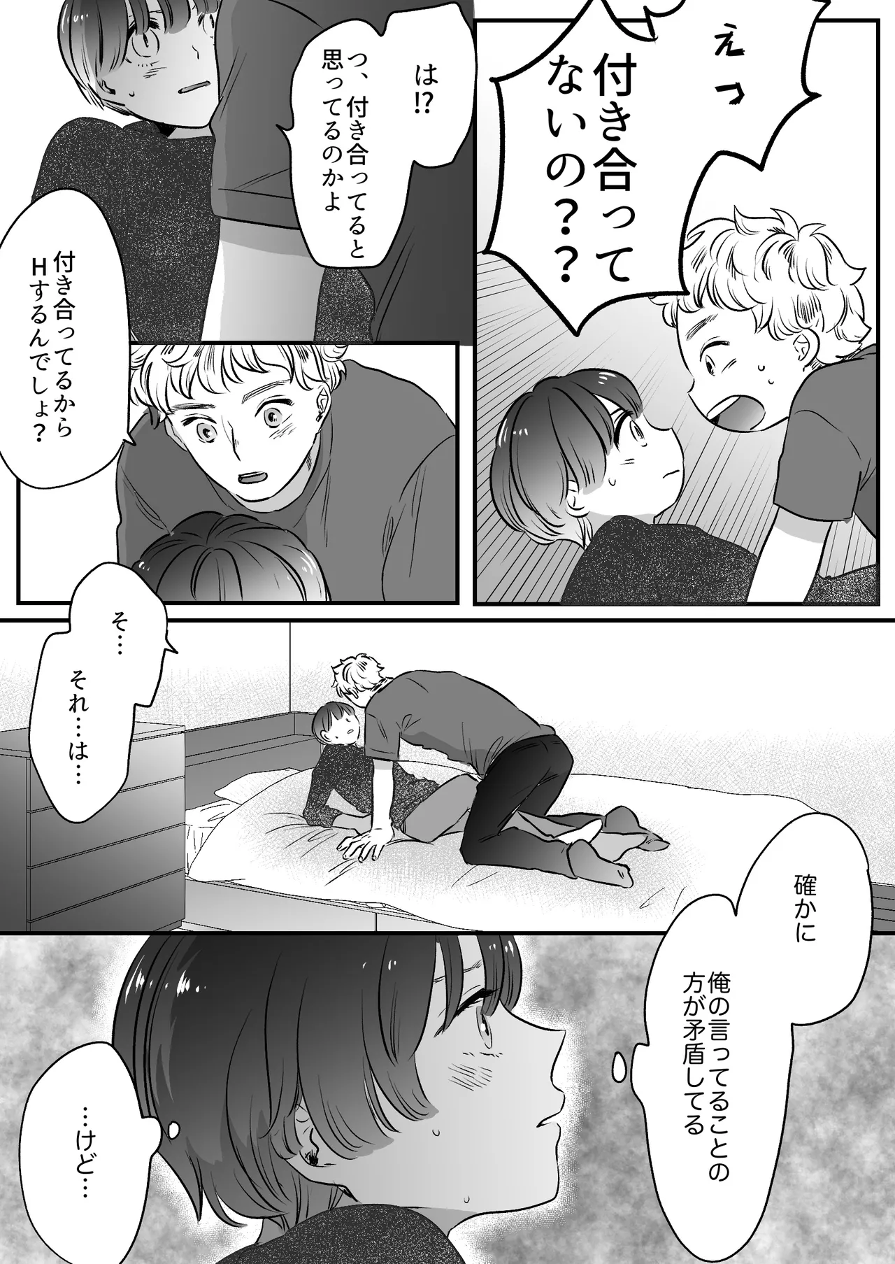 Koibito wa Incubus page 139 original parody - story arc prostate massage hentai manga - read online free