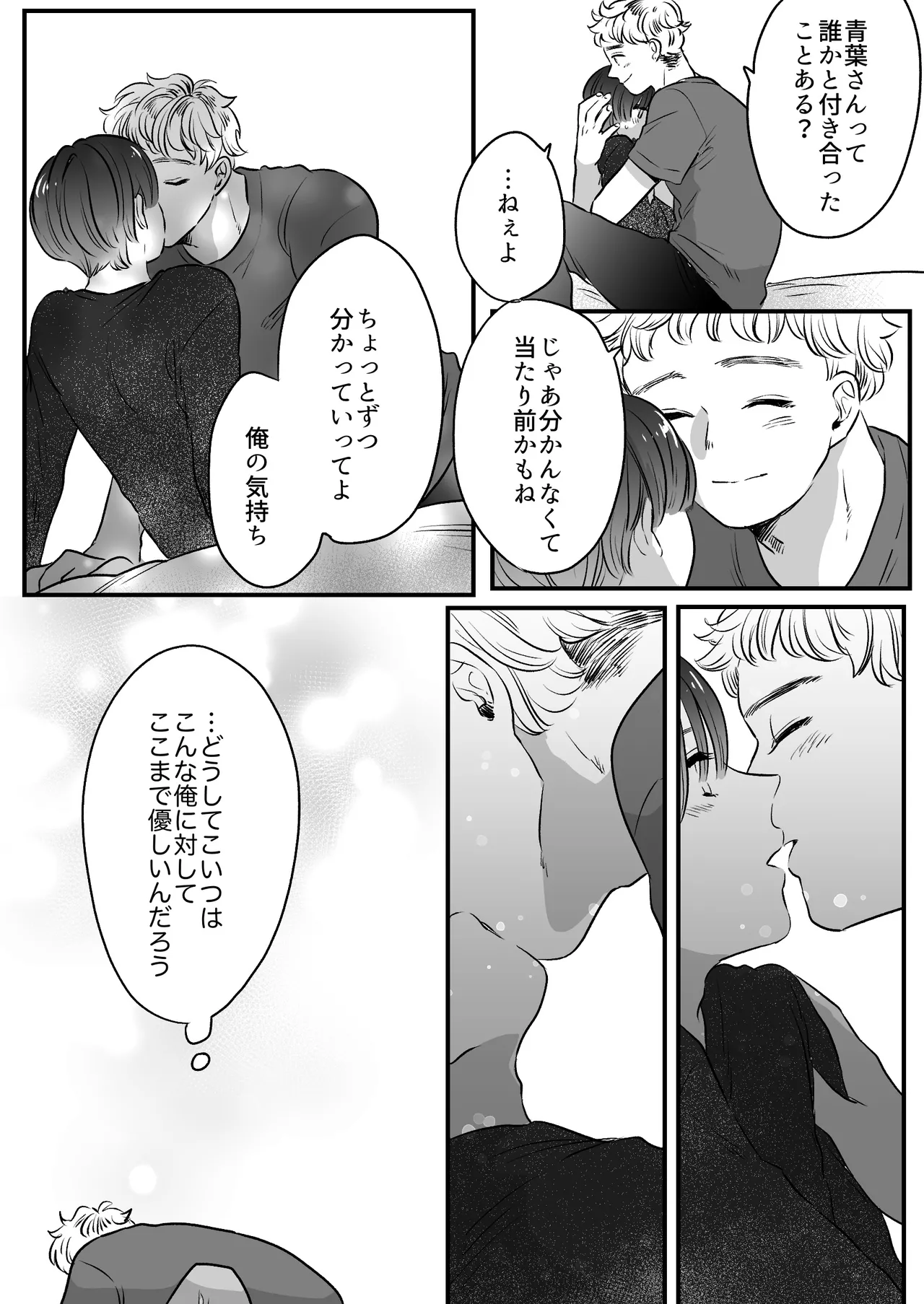 Koibito wa Incubus page 142 original parody - story arc prostate massage hentai manga - read online free