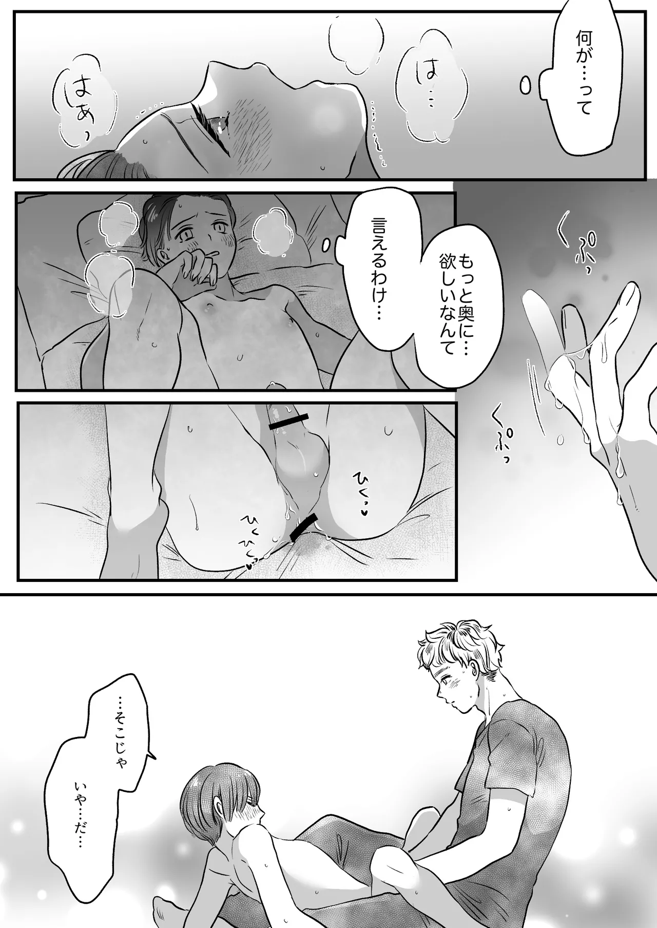 Koibito wa Incubus page 149 original parody - sole female blowjob hentai manga - read online free