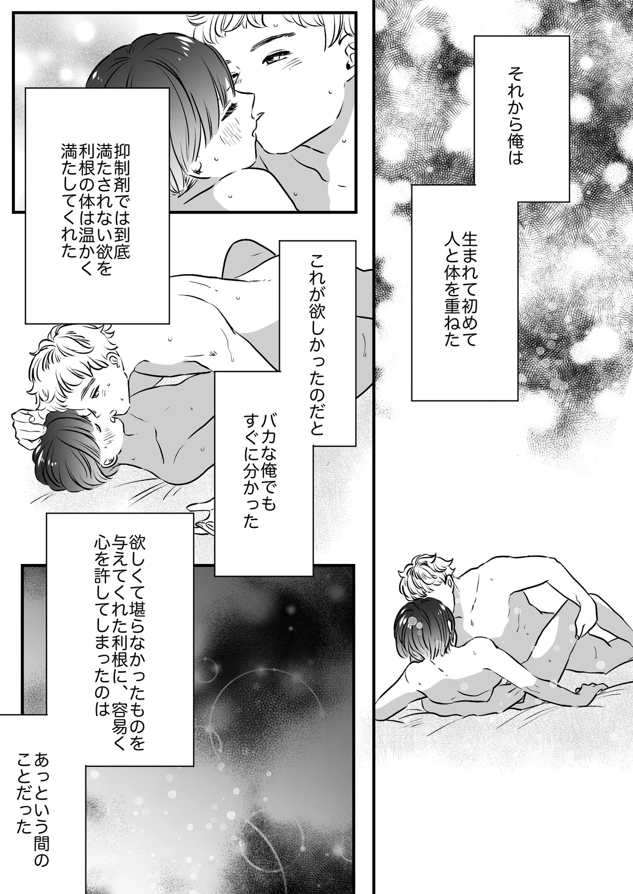 Koibito wa Incubus page 155 original parody - sole female blowjob hentai manga - read online free