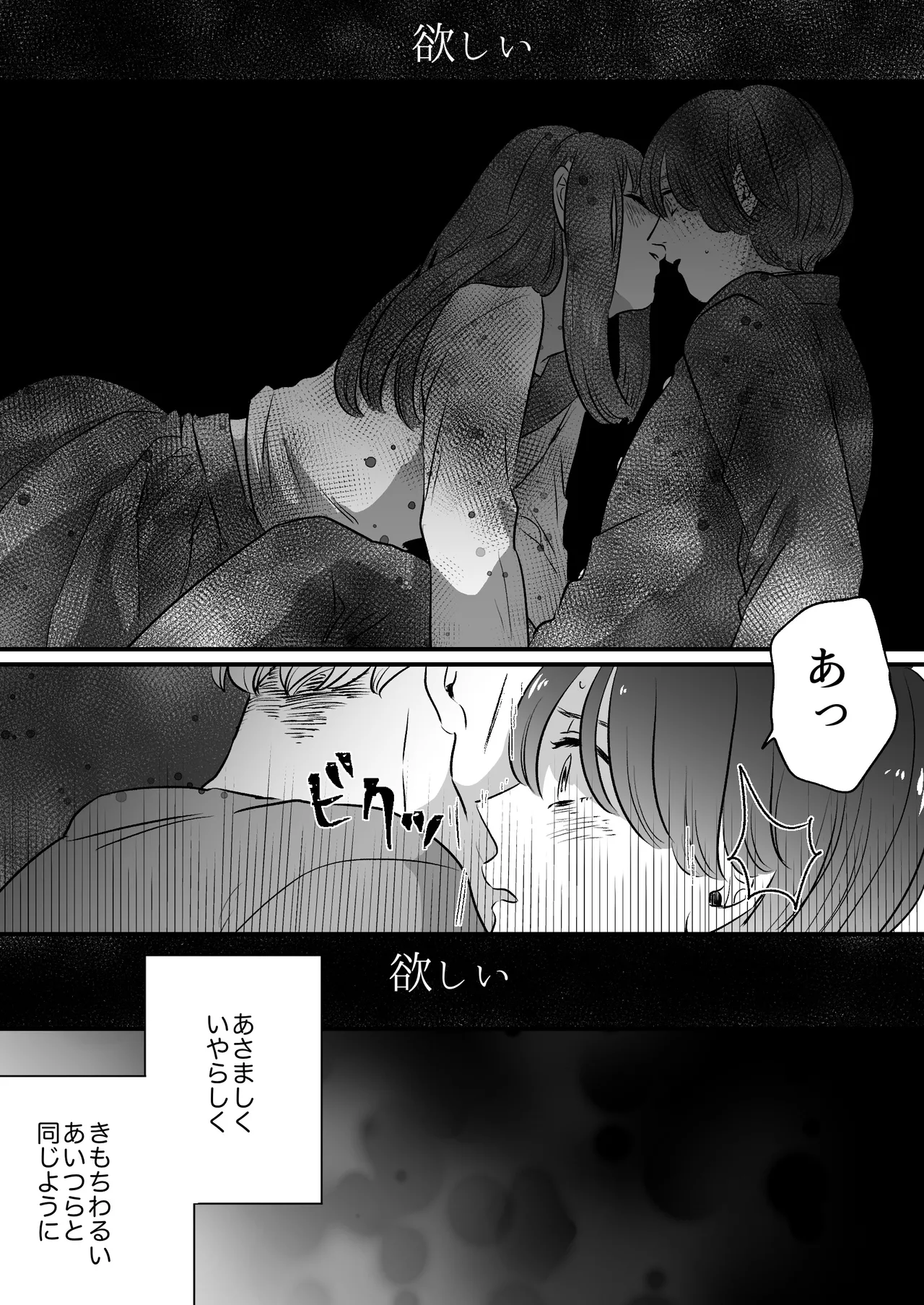 Koibito wa Incubus page 157 original parody - story arc prostate massage hentai manga - read online free