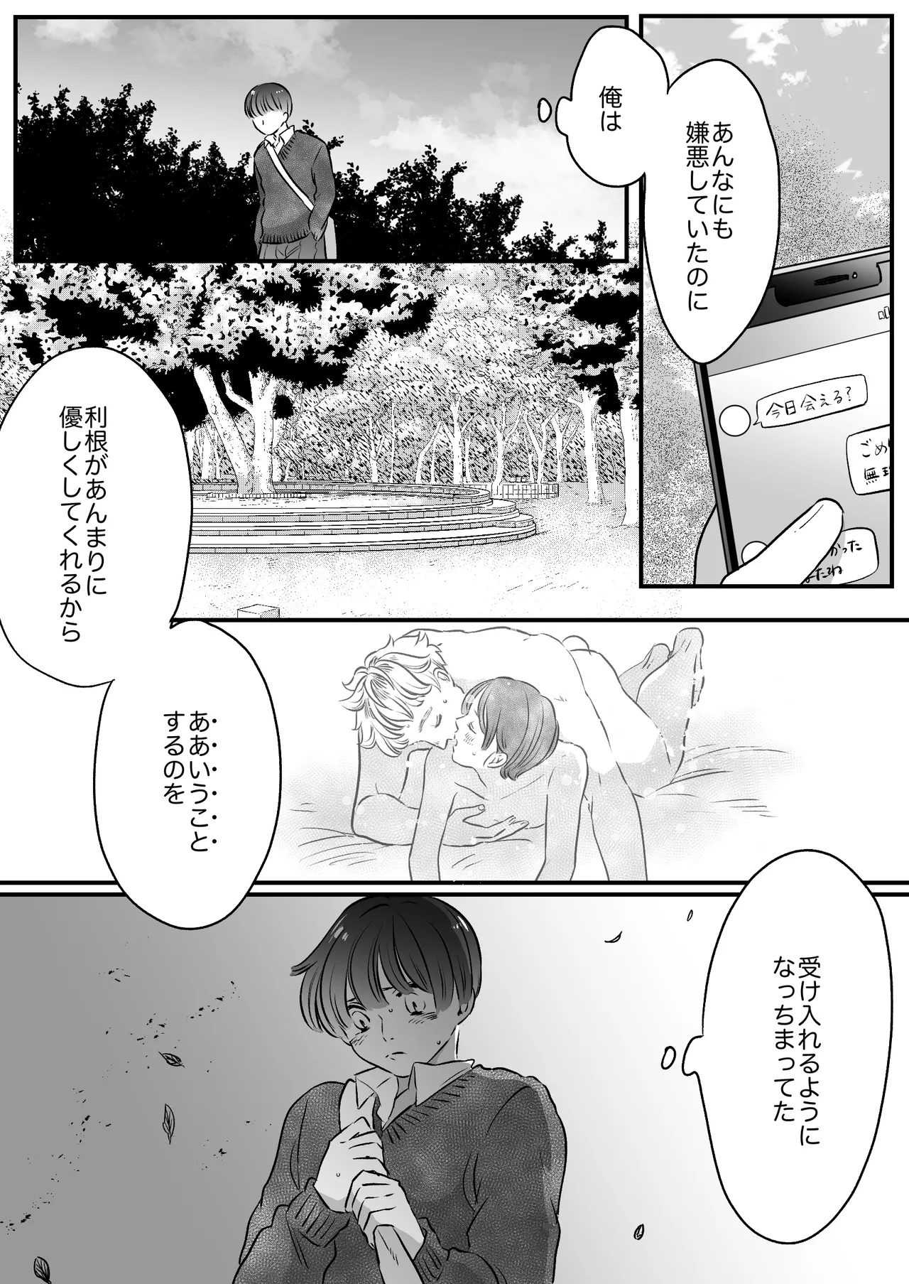 Koibito wa Incubus page 160 original parody - story arc prostate massage hentai manga - read online free