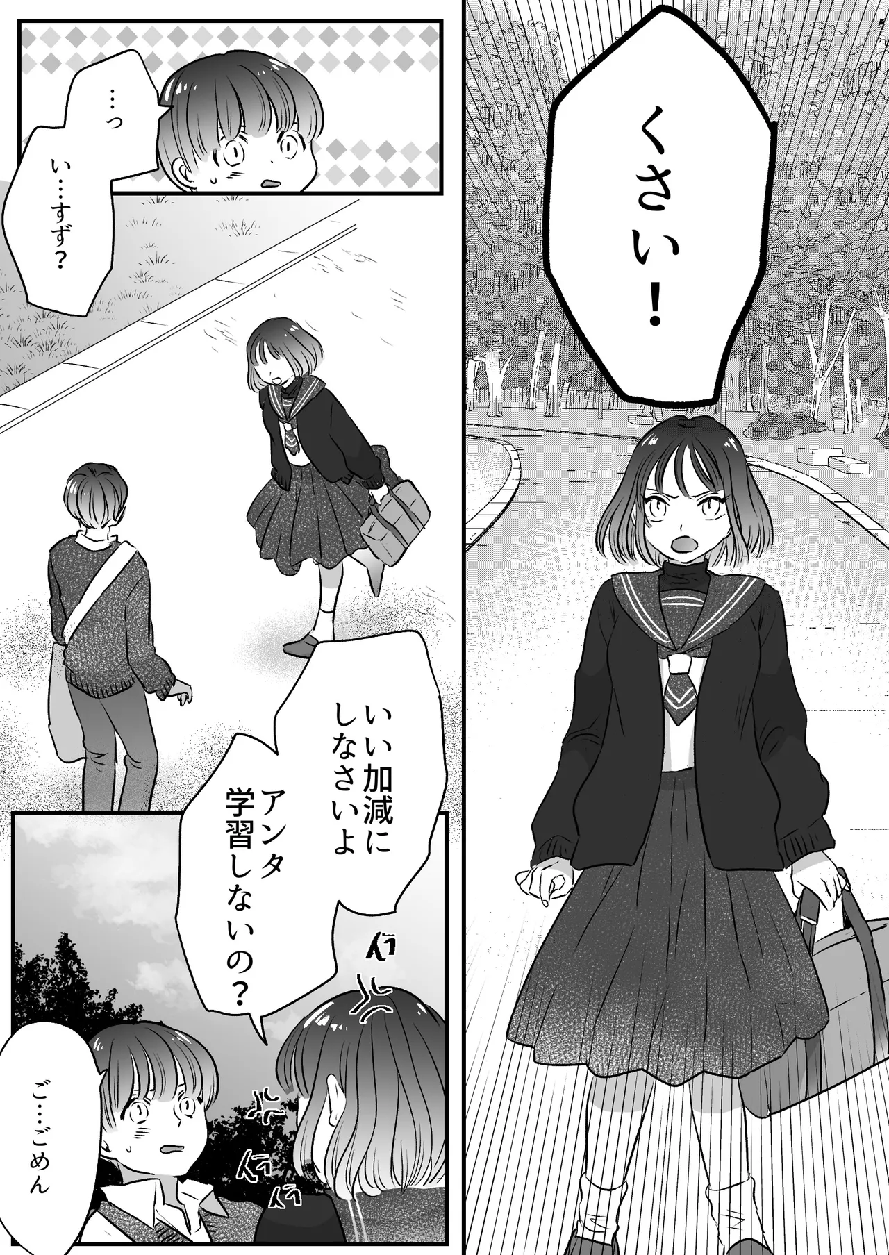 Koibito wa Incubus page 162 original parody - story arc prostate massage hentai manga - read online free