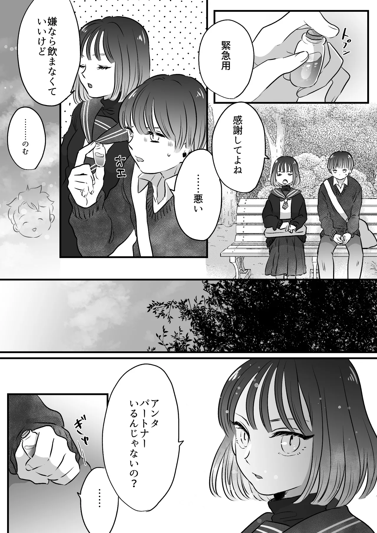 Koibito wa Incubus page 163 original parody - sole female blowjob hentai manga - read online free