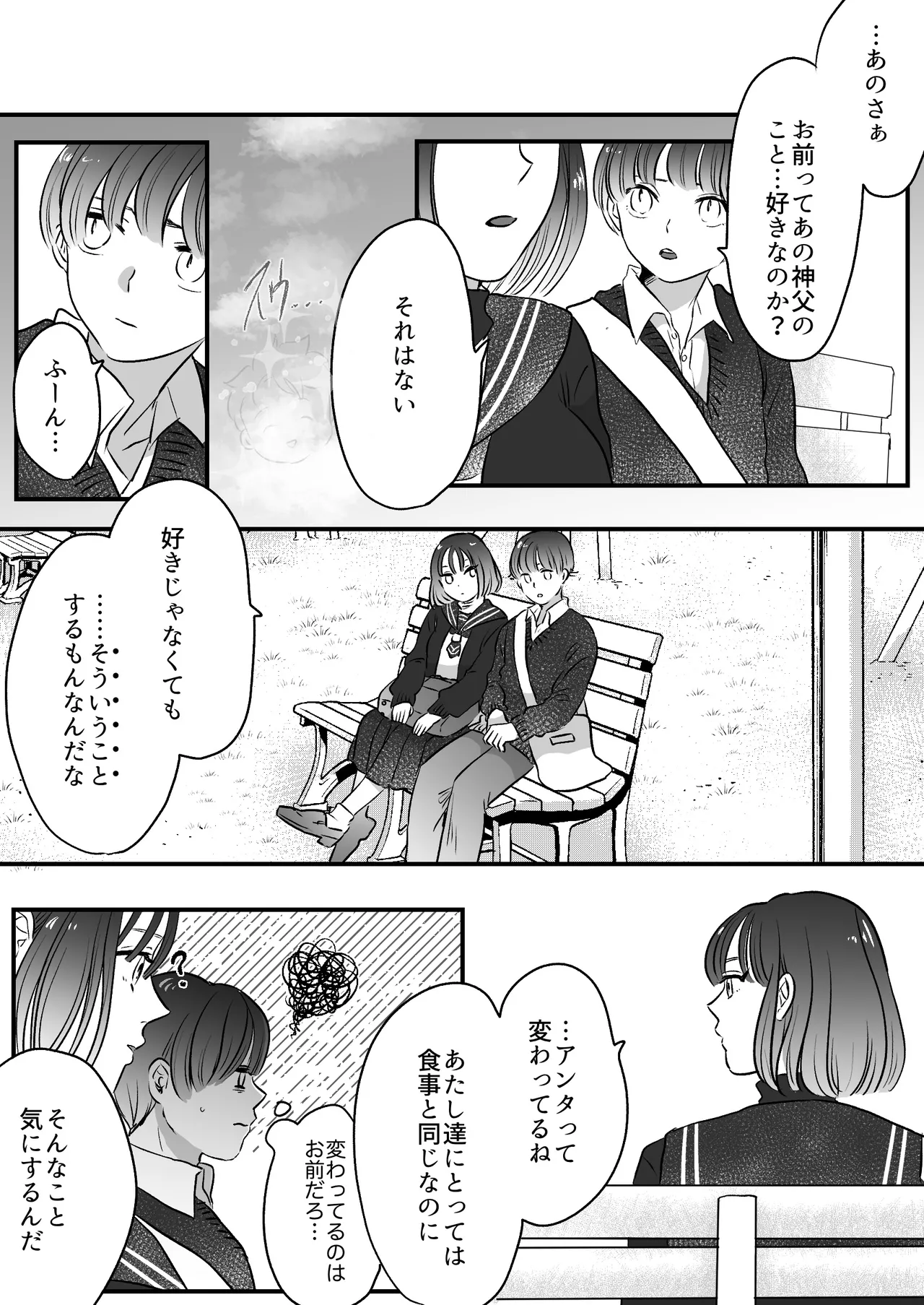 Koibito wa Incubus page 164 original parody - story arc prostate massage hentai manga - read online free