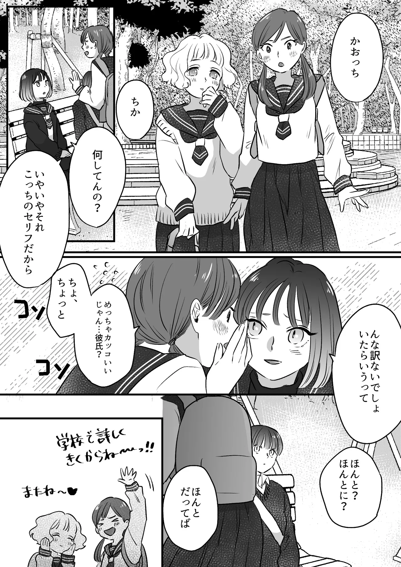 Koibito wa Incubus page 166 original parody - story arc prostate massage hentai manga - read online free