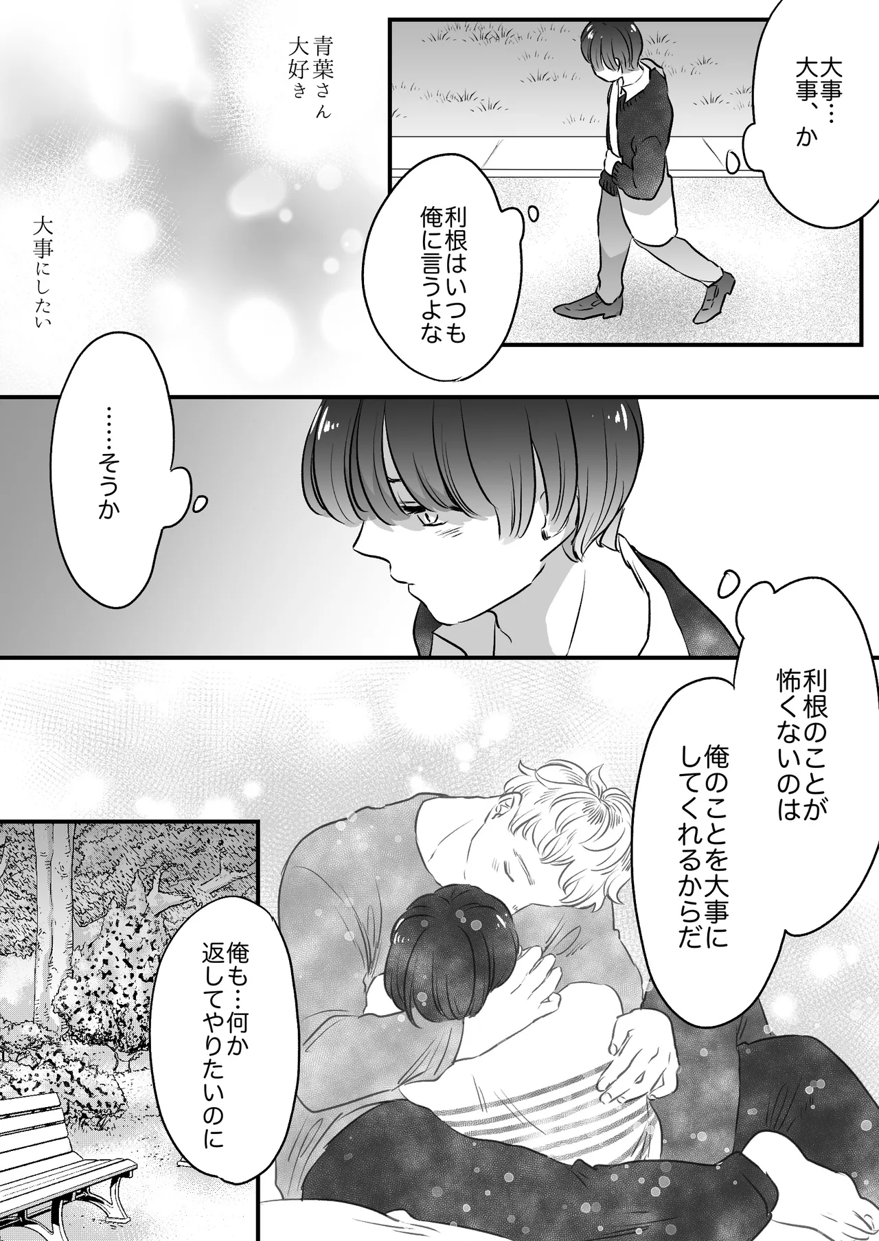 Koibito wa Incubus page 172 original parody - story arc prostate massage hentai manga - read online free