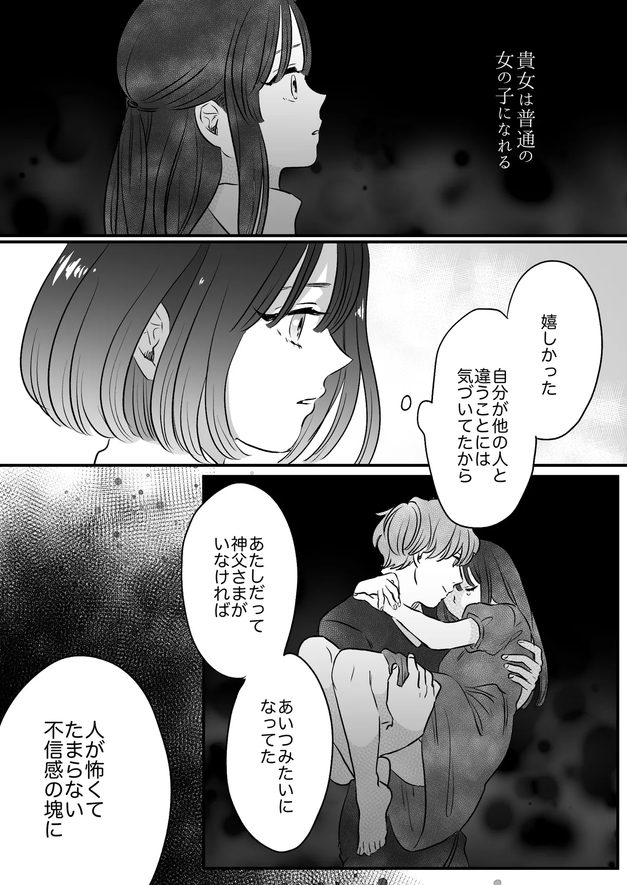 Koibito wa Incubus page 175 original parody - sole female blowjob hentai manga - read online free