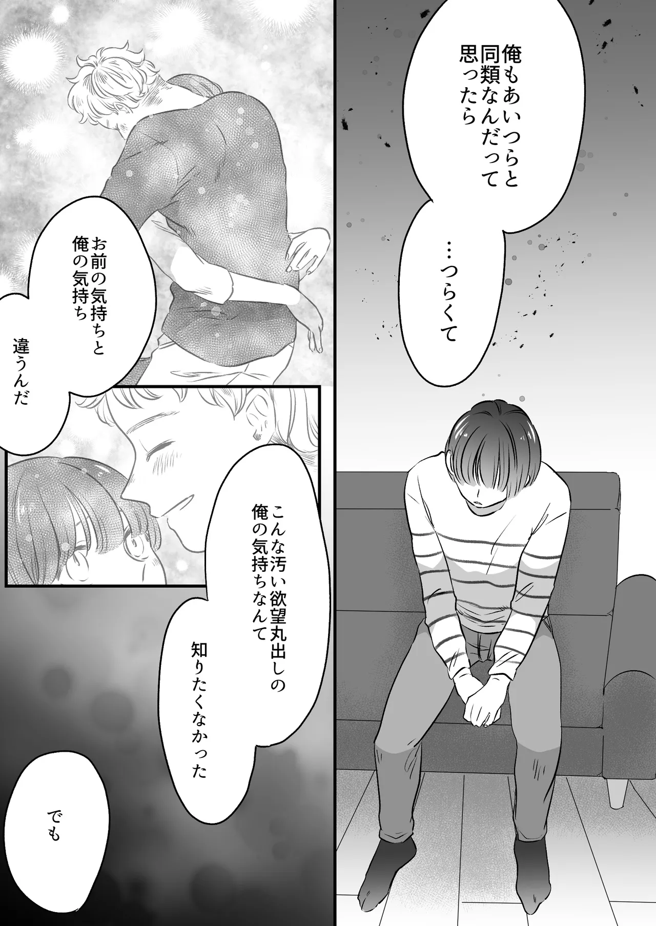 Koibito wa Incubus page 181 original parody - sole female blowjob hentai manga - read online free