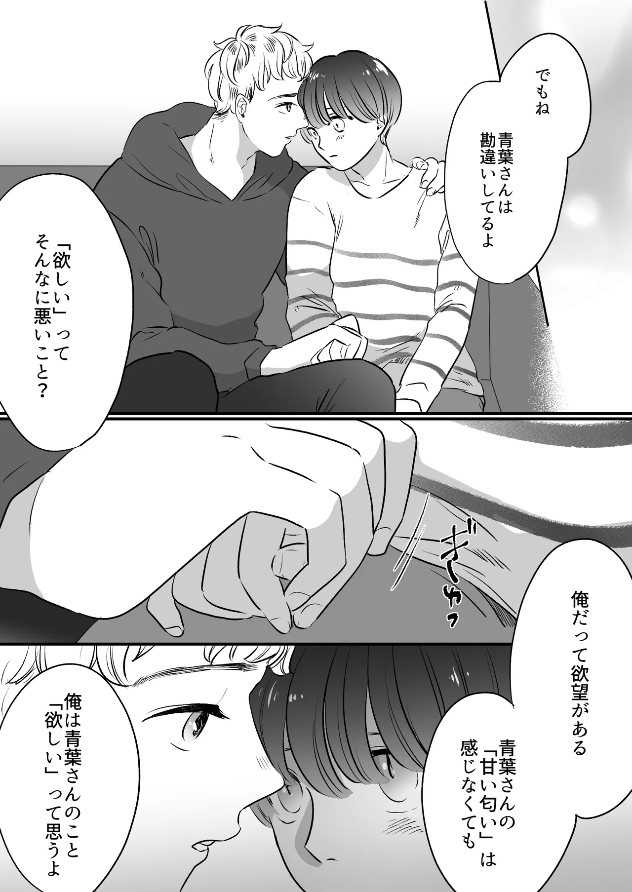 Koibito wa Incubus page 184 original parody - sole female blowjob hentai manga - read online free