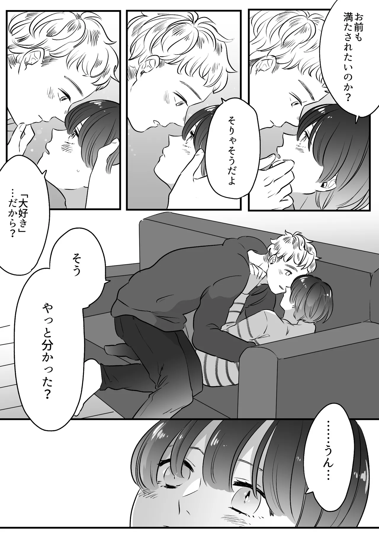 Koibito wa Incubus page 188 original parody - story arc prostate massage hentai manga - read online free