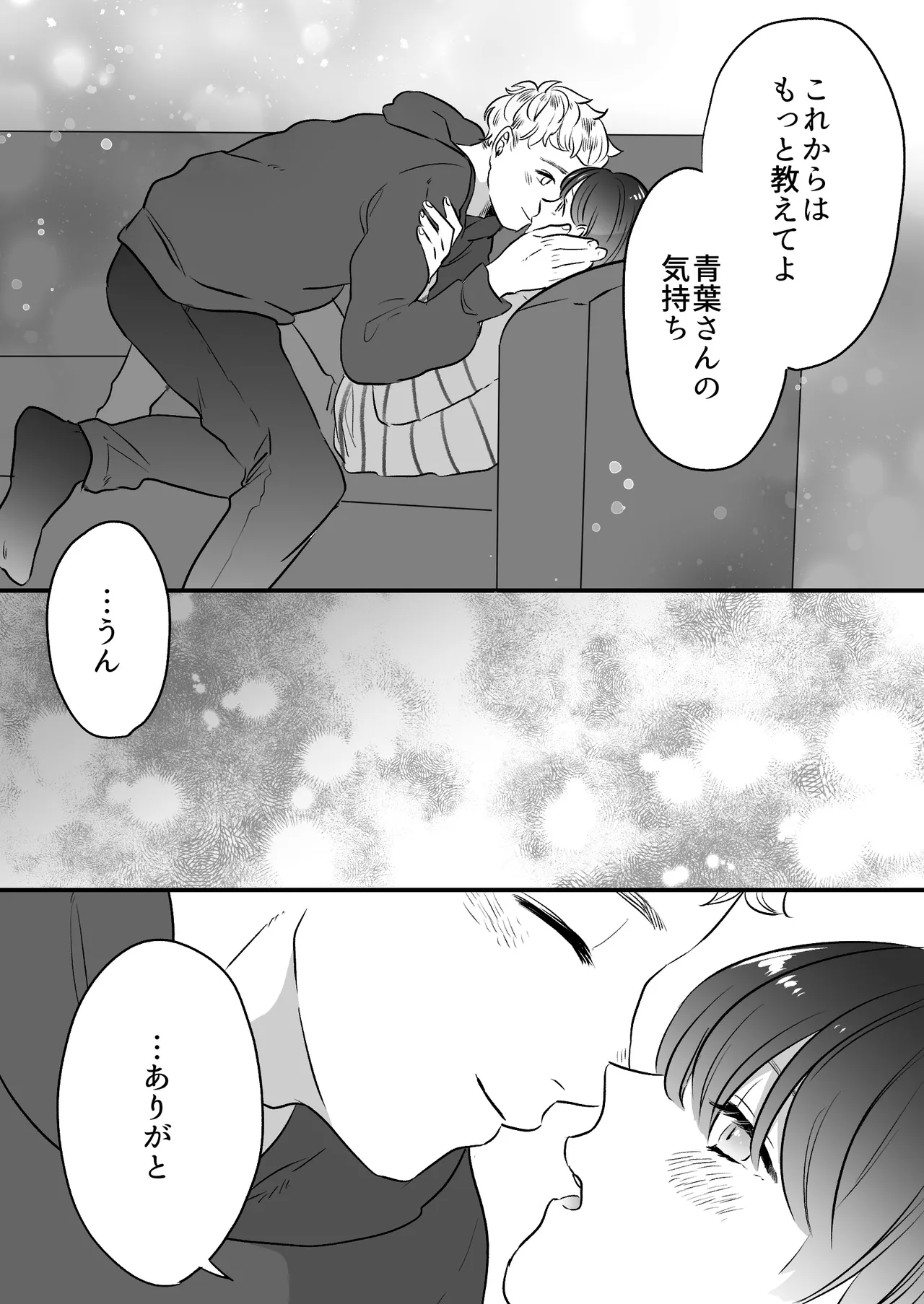 Koibito wa Incubus page 191 original parody - story arc prostate massage hentai manga - read online free