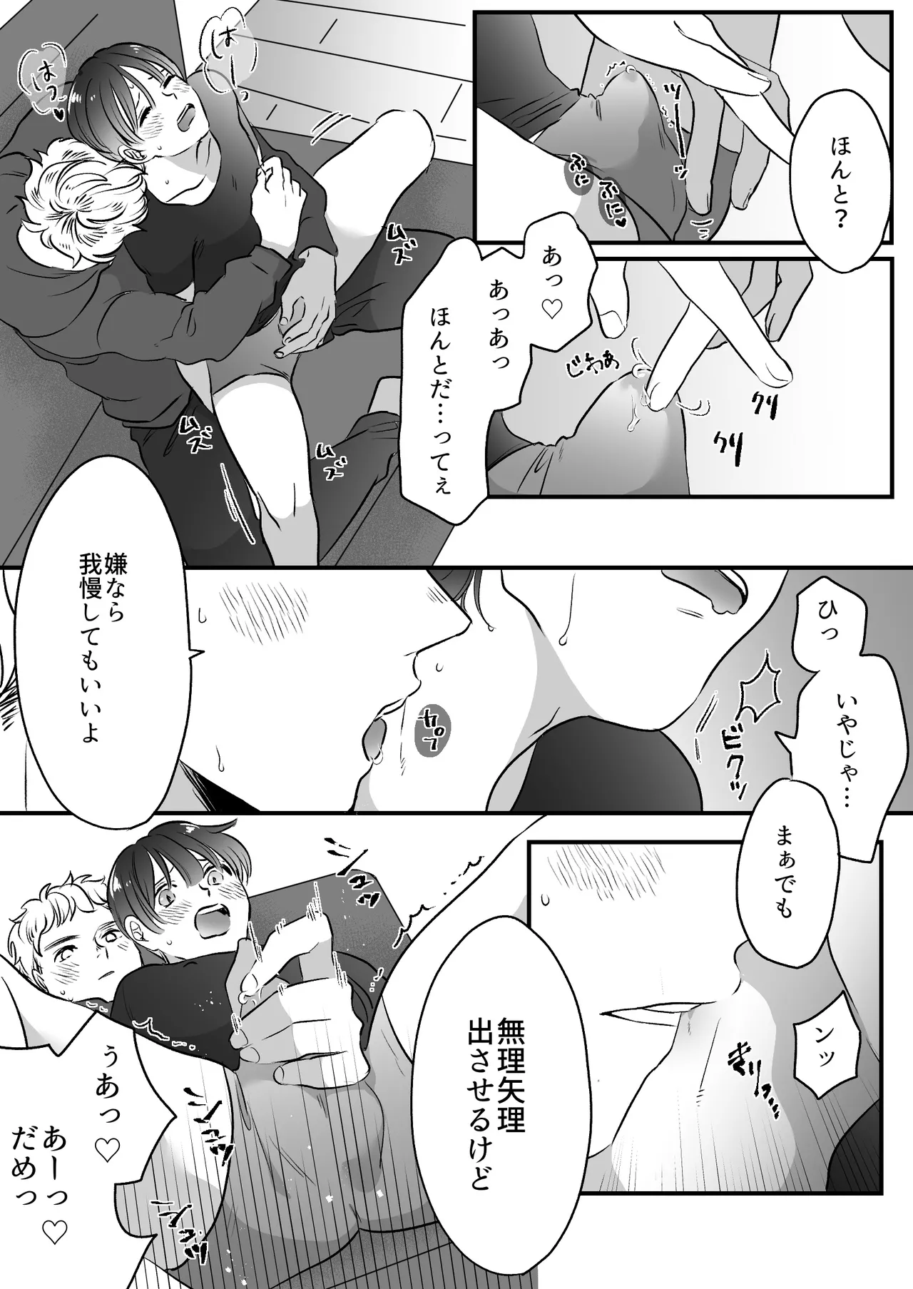 Koibito wa Incubus page 195 original parody - sole female blowjob hentai manga - read online free