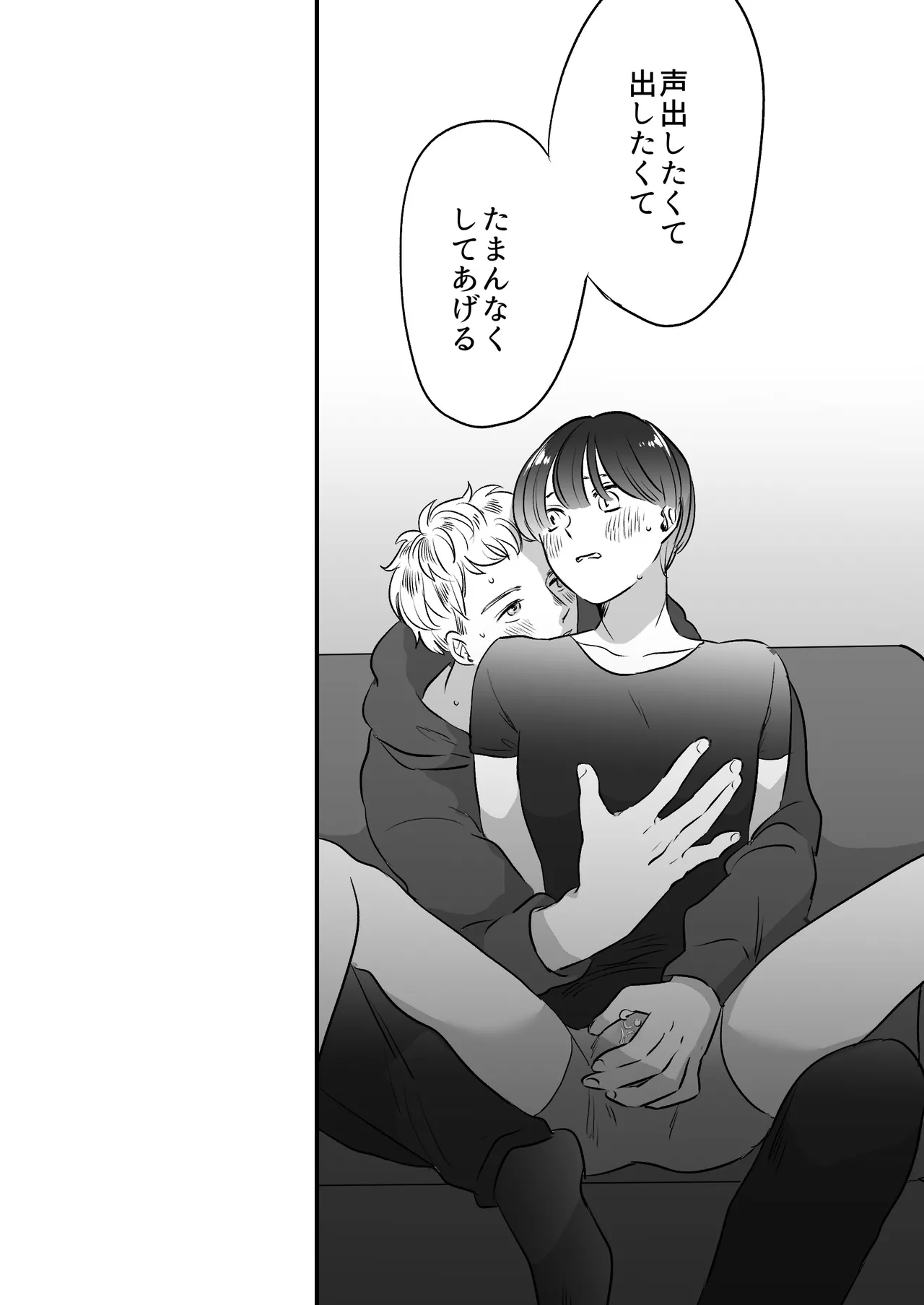 Koibito wa Incubus page 196 original parody - story arc prostate massage hentai manga - read online free