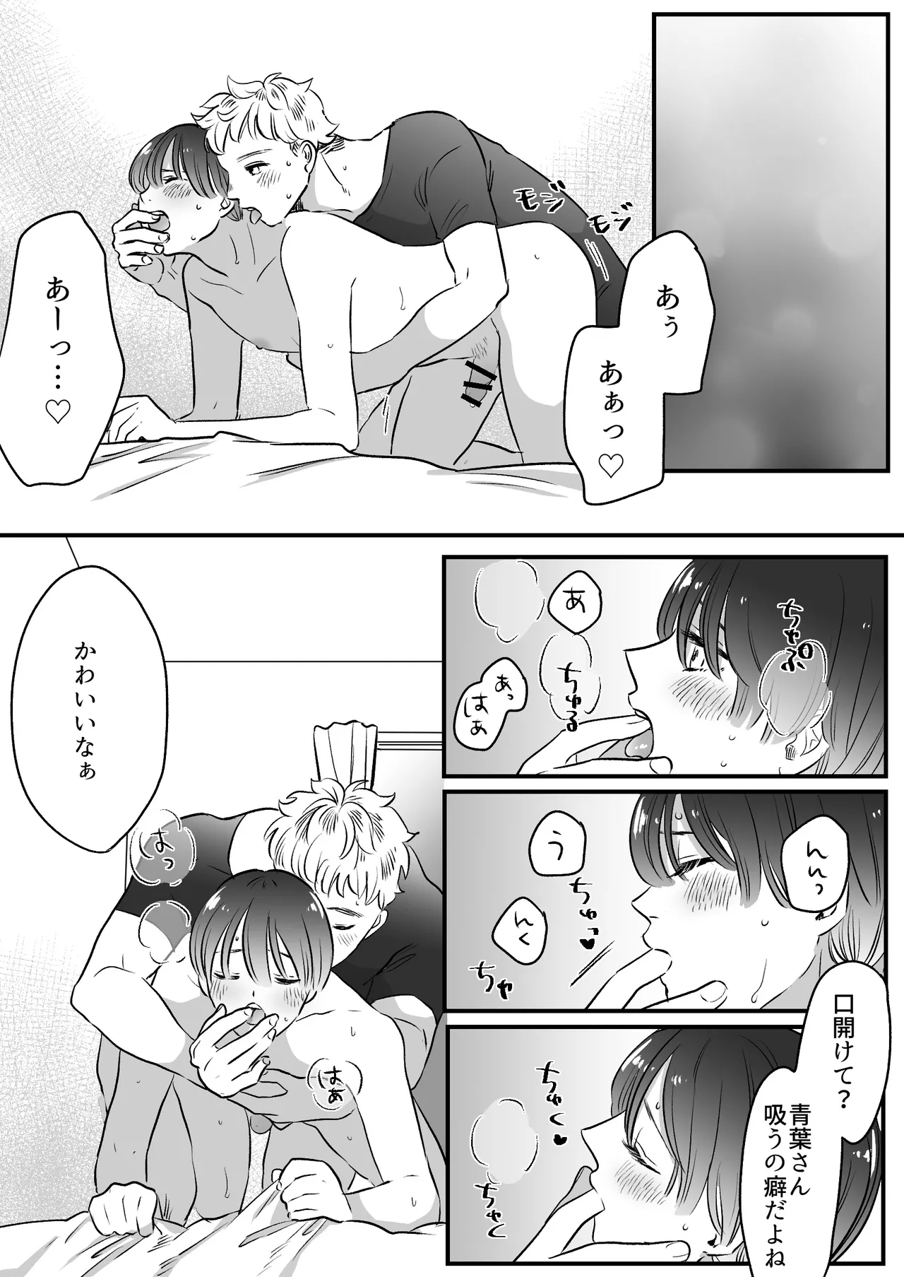 Koibito wa Incubus page 197 original parody - sole female blowjob hentai manga - read online free