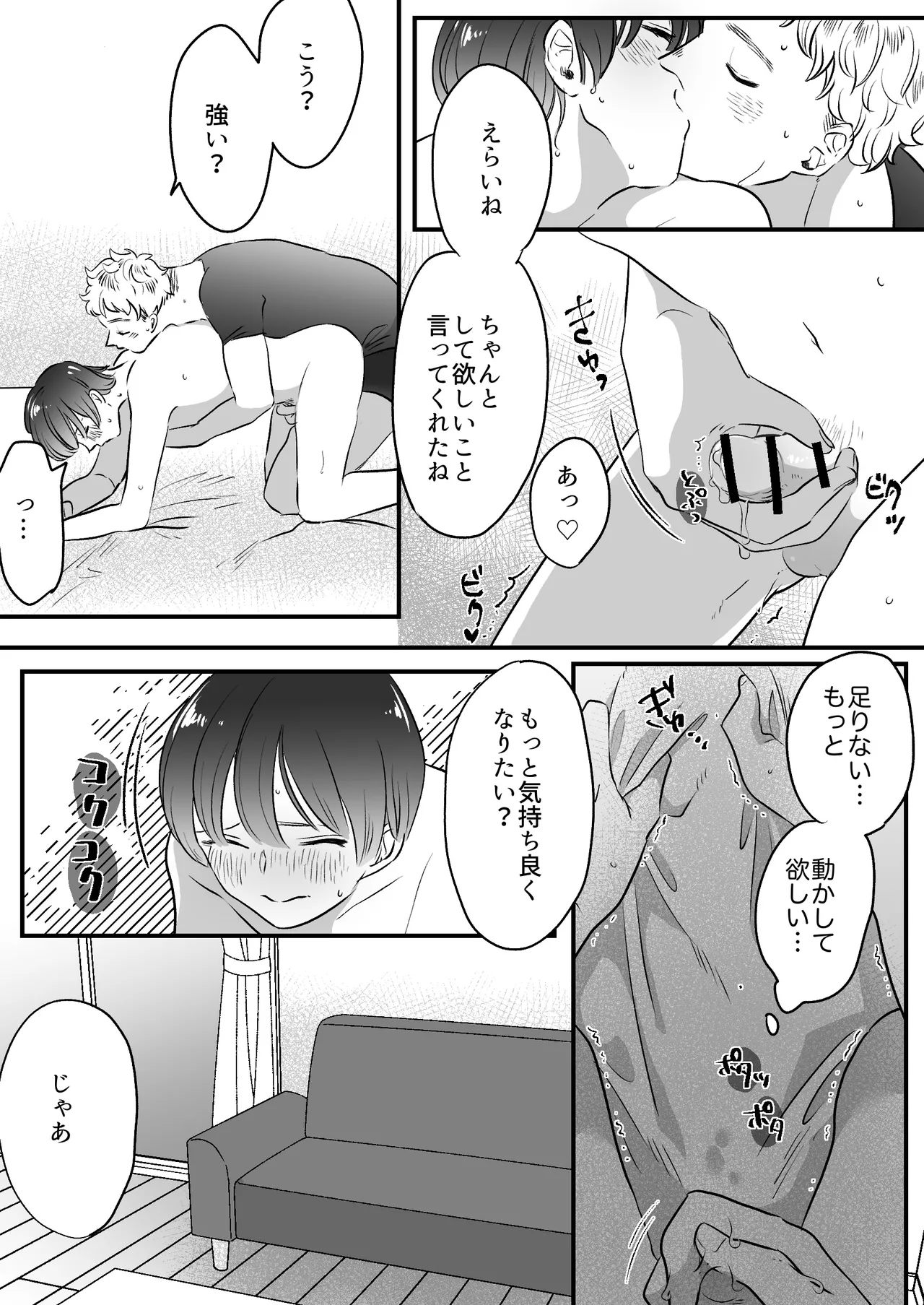 Koibito wa Incubus page 199 original parody - story arc prostate massage hentai manga - read online free