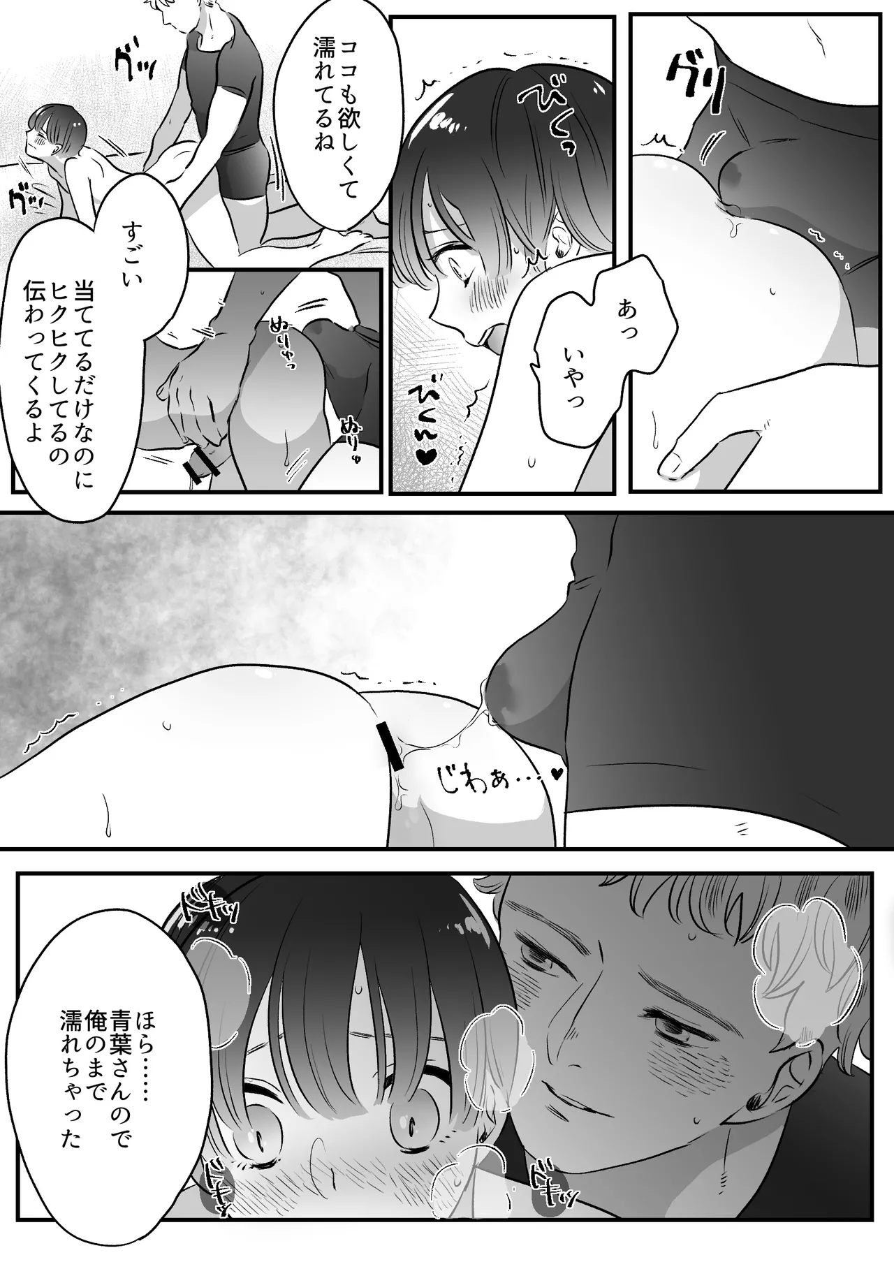 Koibito wa Incubus page 203 original parody - story arc prostate massage hentai manga - read online free