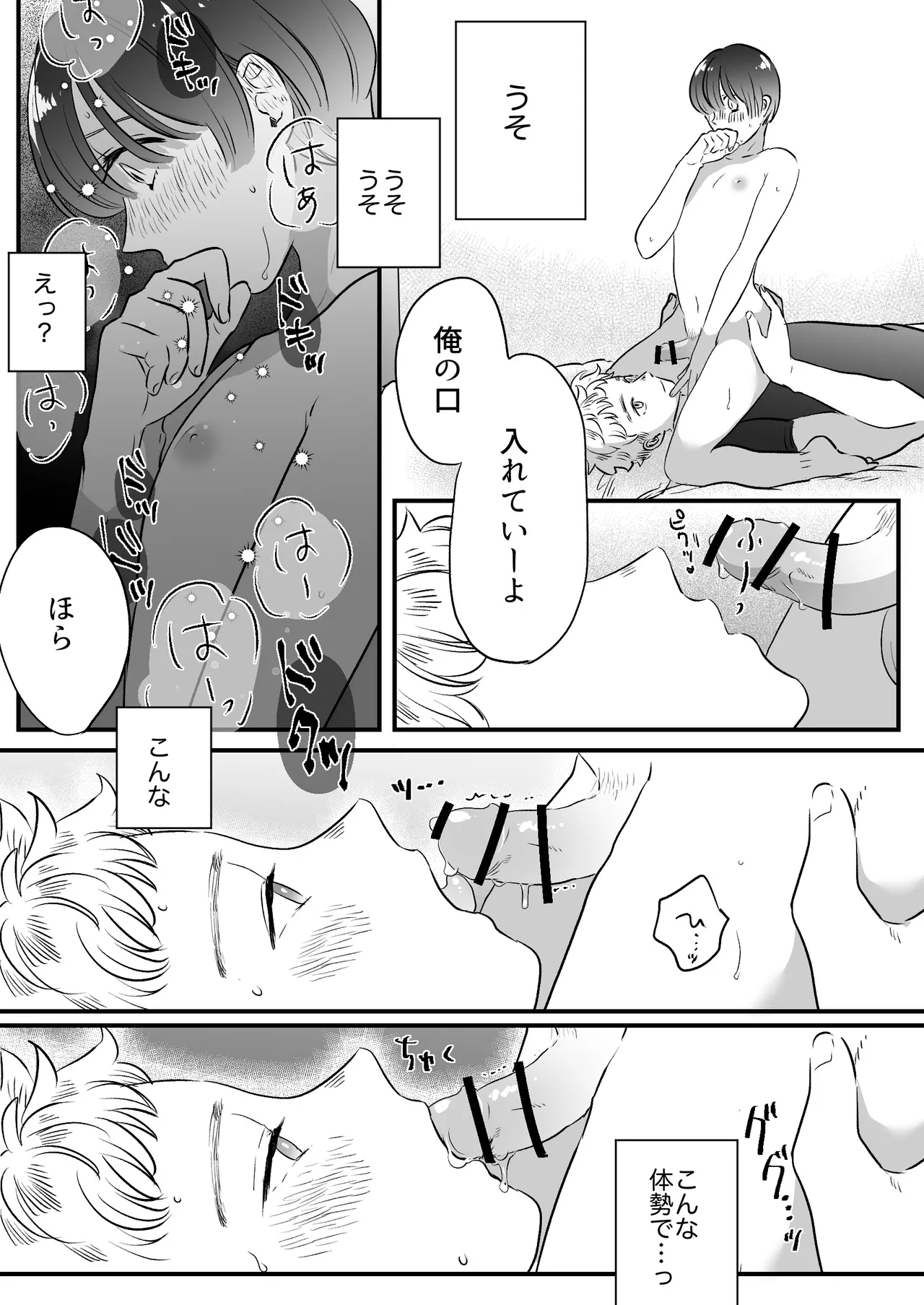 Koibito wa Incubus page 206 original parody - sole female blowjob hentai manga - read online free