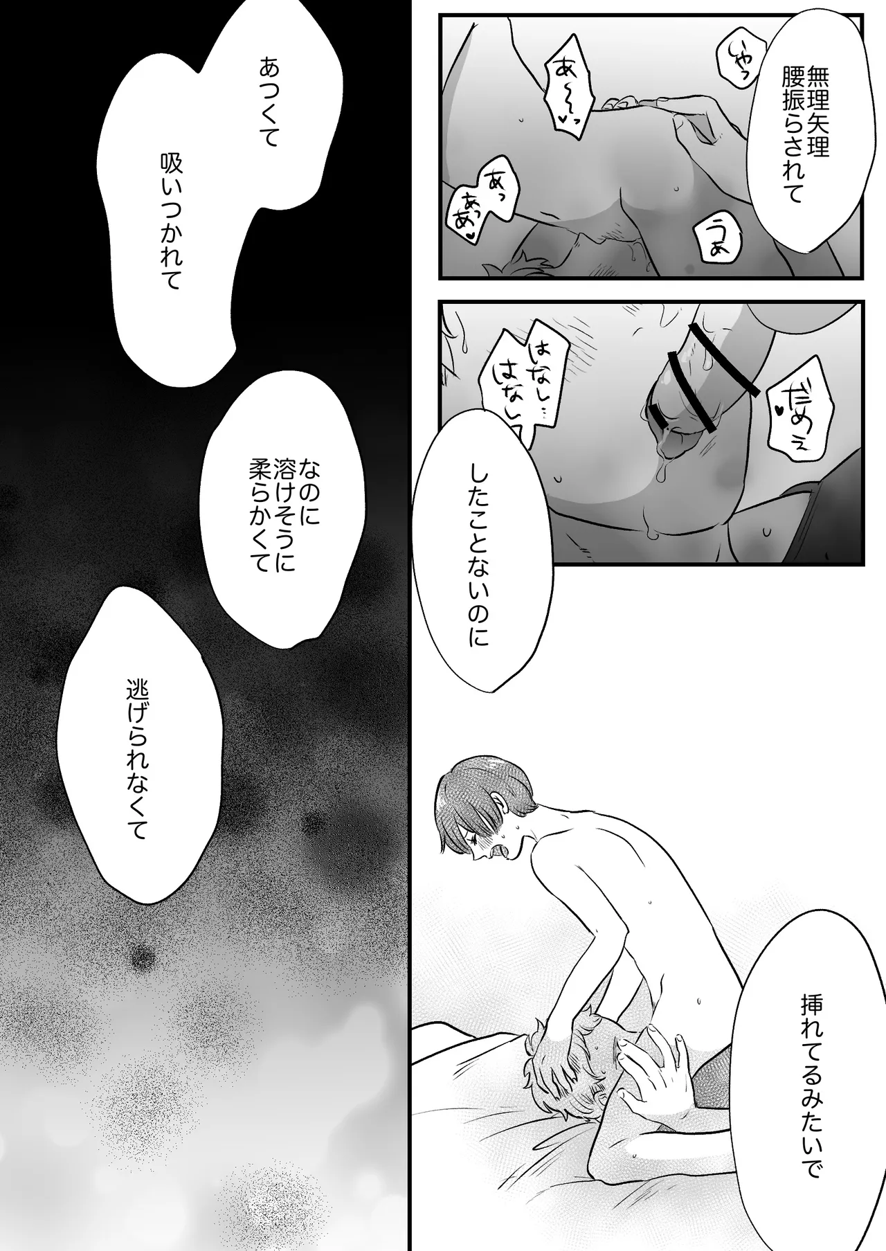 Koibito wa Incubus page 209 original parody - sole female blowjob hentai manga - read online free