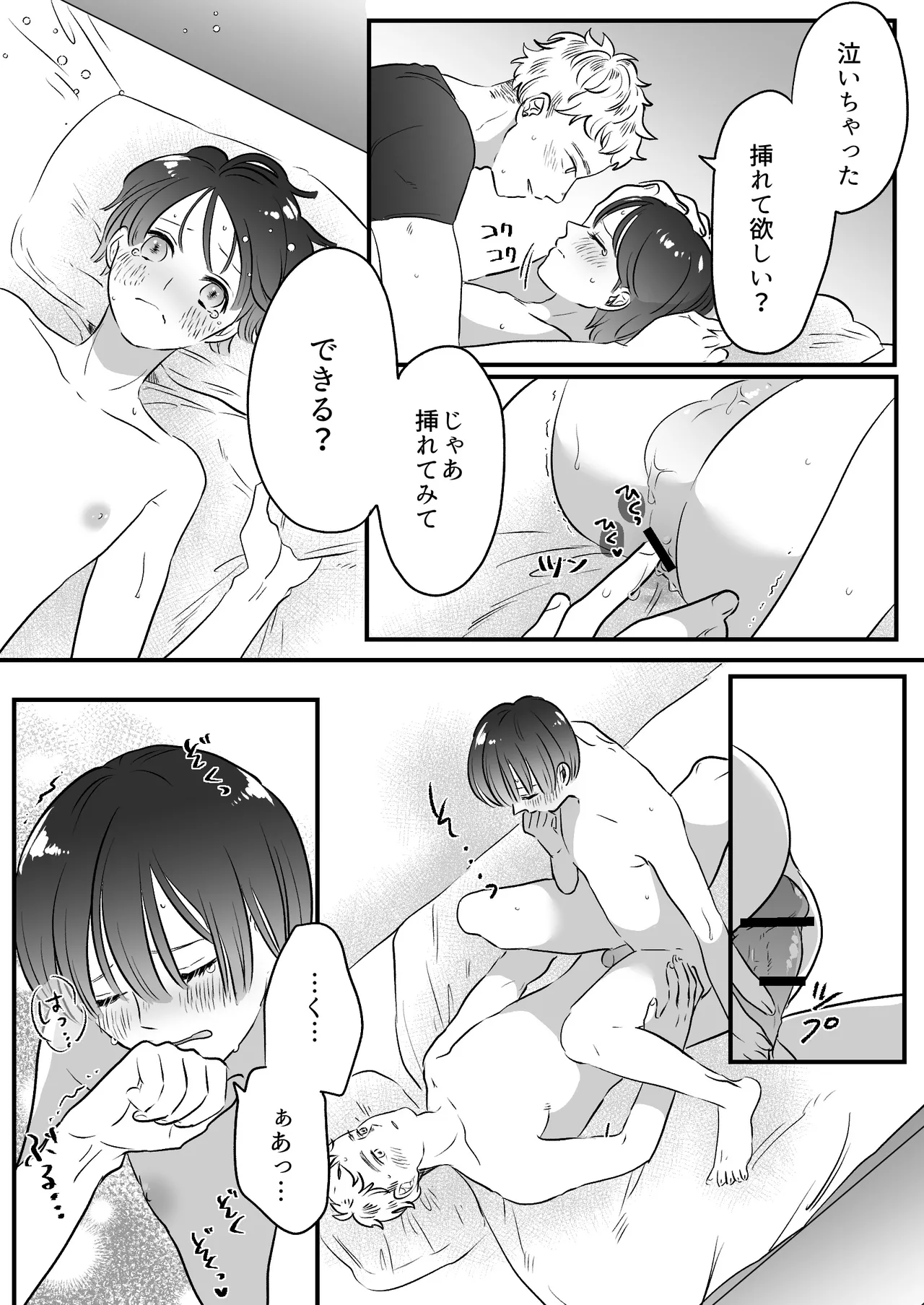 Koibito wa Incubus page 212 original parody - story arc prostate massage hentai manga - read online free