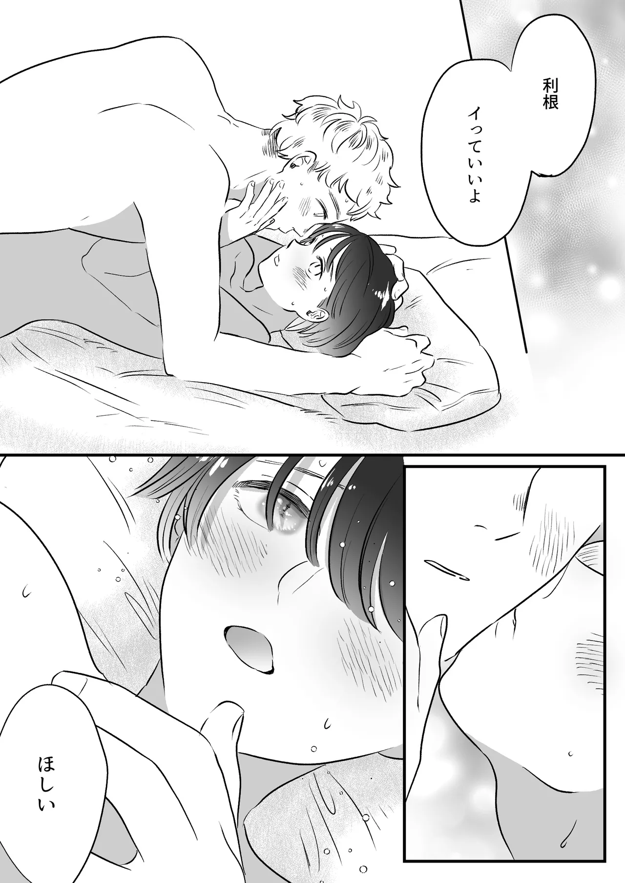 Koibito wa Incubus page 220 original parody - story arc prostate massage hentai manga - read online free