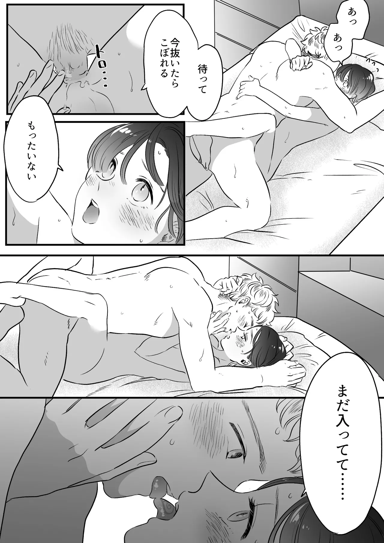 Koibito wa Incubus page 222 original parody - sole female blowjob hentai manga - read online free