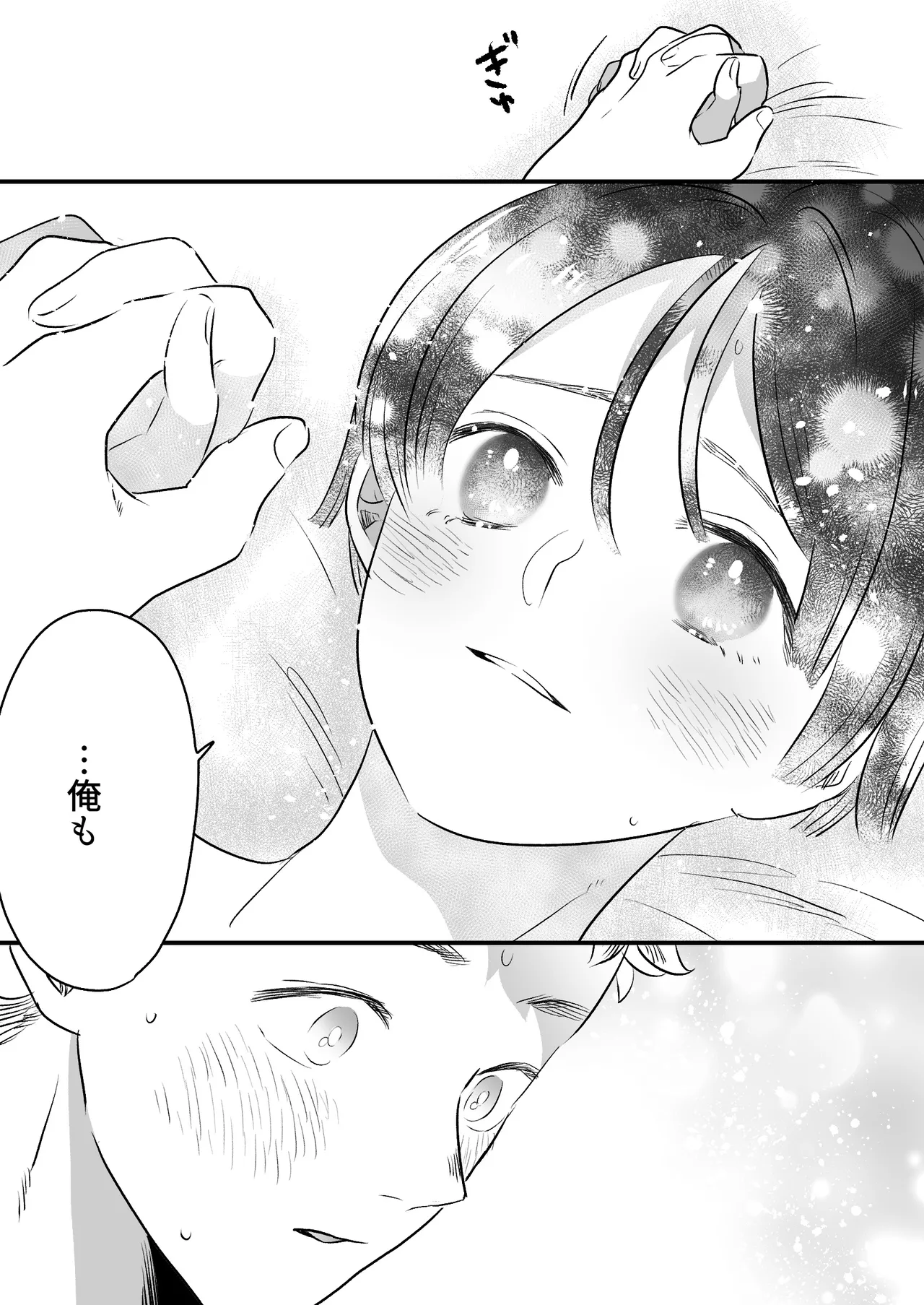 Koibito wa Incubus page 225 original parody - story arc prostate massage hentai manga - read online free