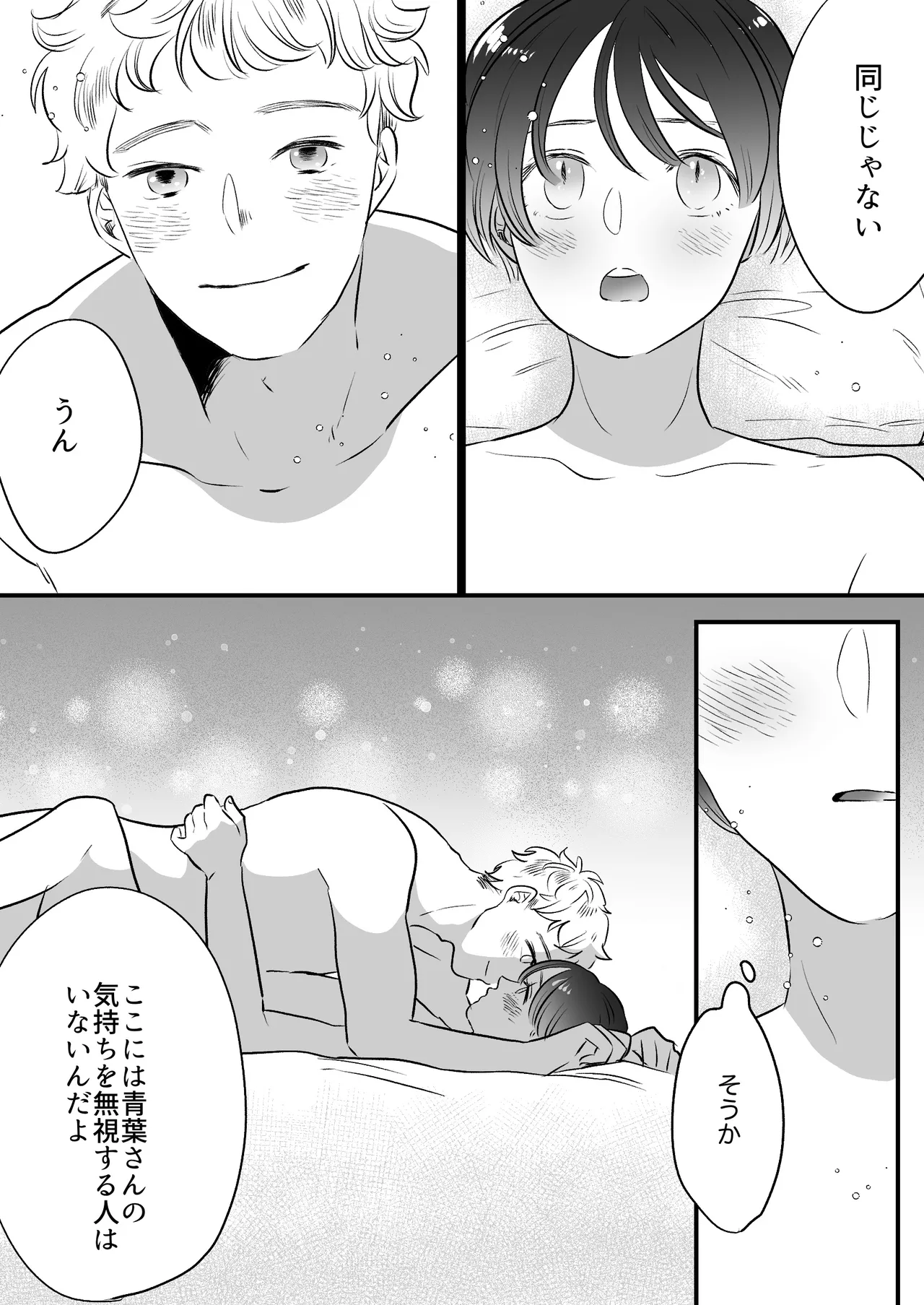 Koibito wa Incubus page 227 original parody - sole female blowjob hentai manga - read online free