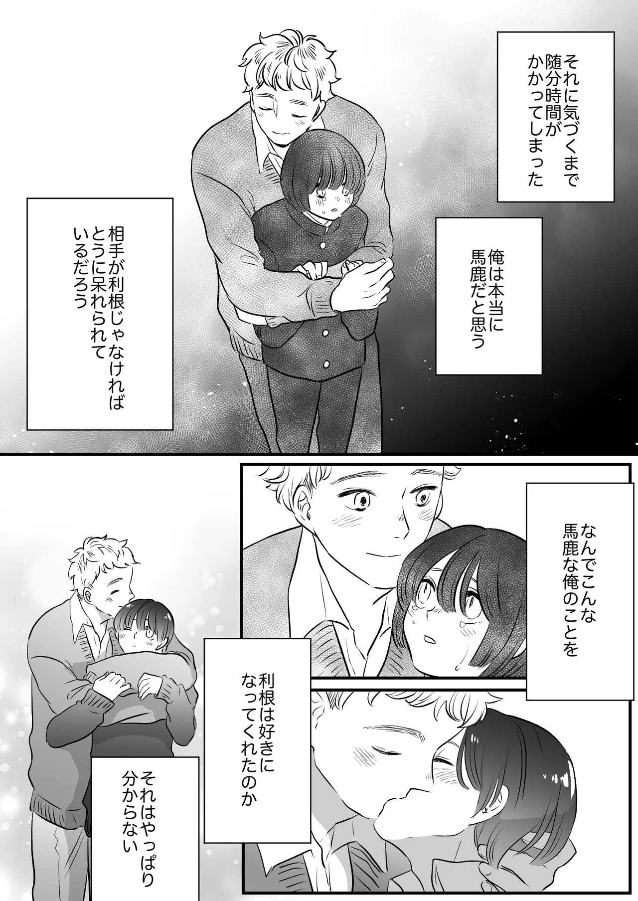 Koibito wa Incubus page 229 original parody - sole female blowjob hentai manga - read online free