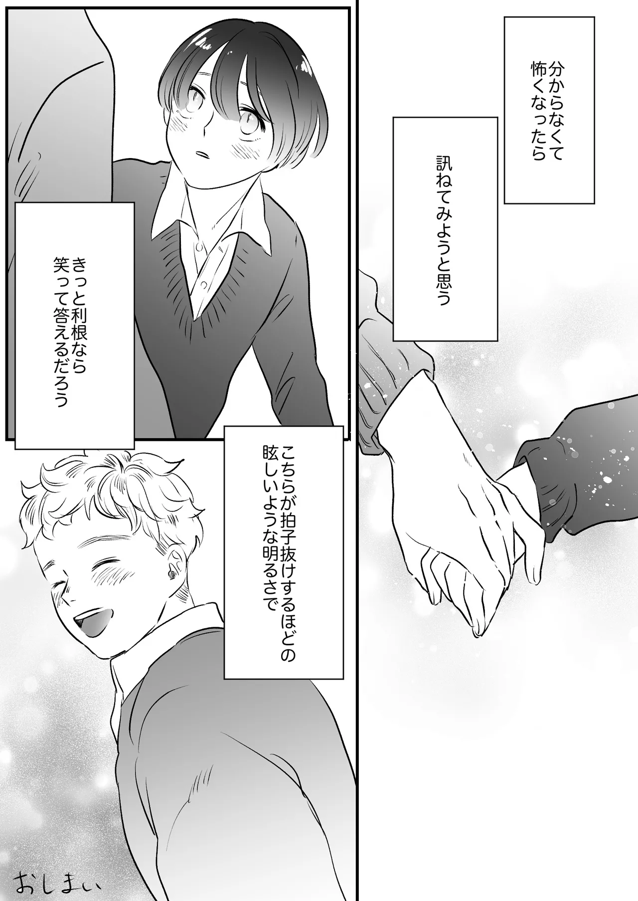 Koibito wa Incubus page 230 original parody - sole female blowjob hentai manga - read online free