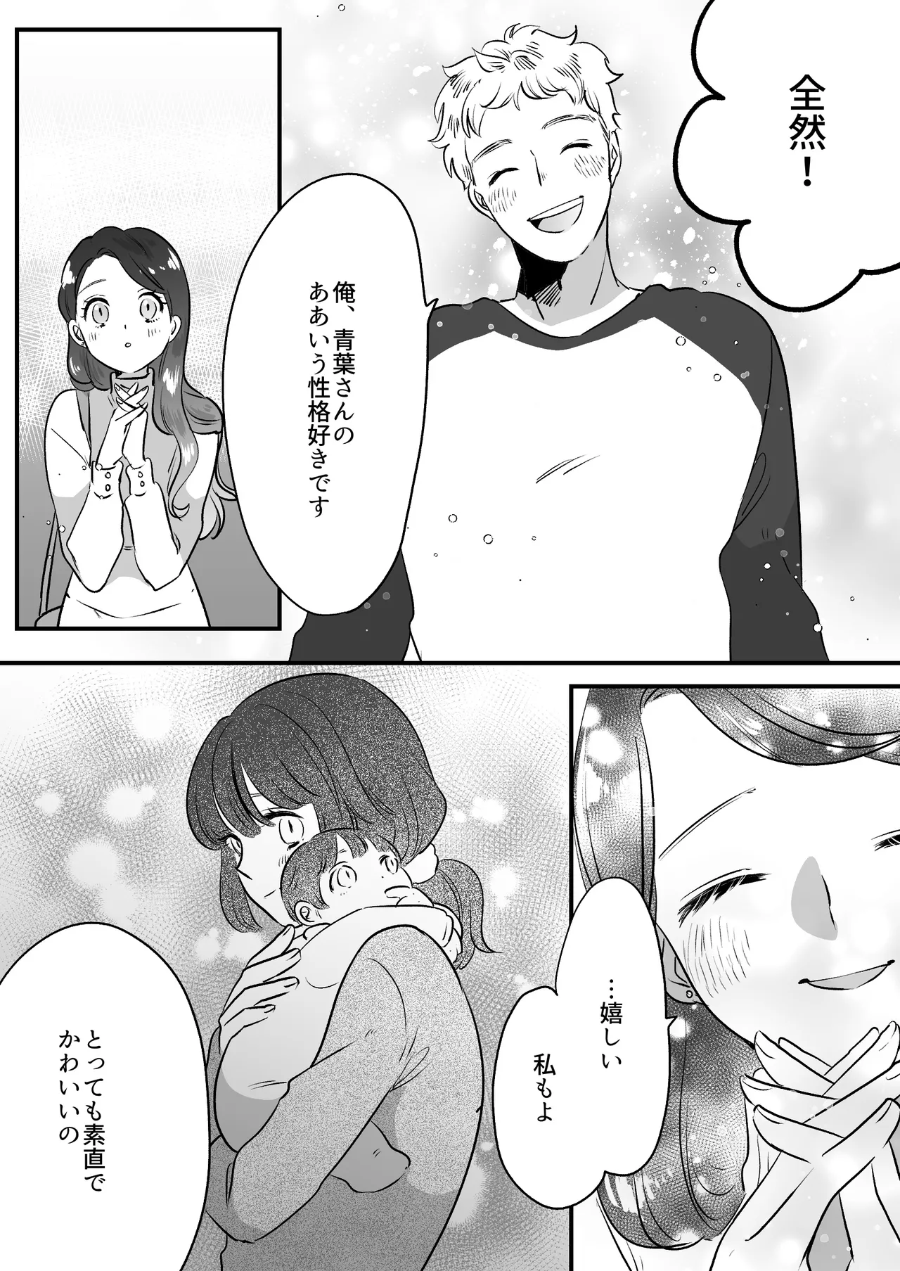 Koibito wa Incubus page 234 original parody - sole female blowjob hentai manga - read online free