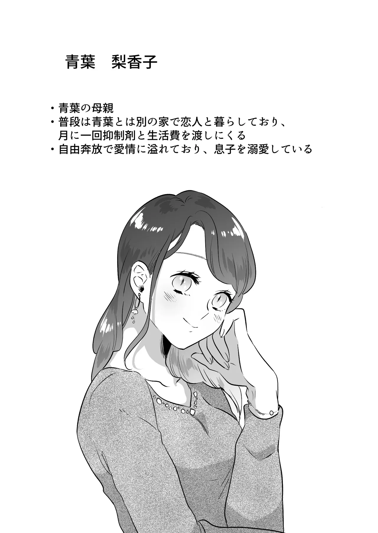 Koibito wa Incubus page 237 original parody - sole female blowjob hentai manga - read online free