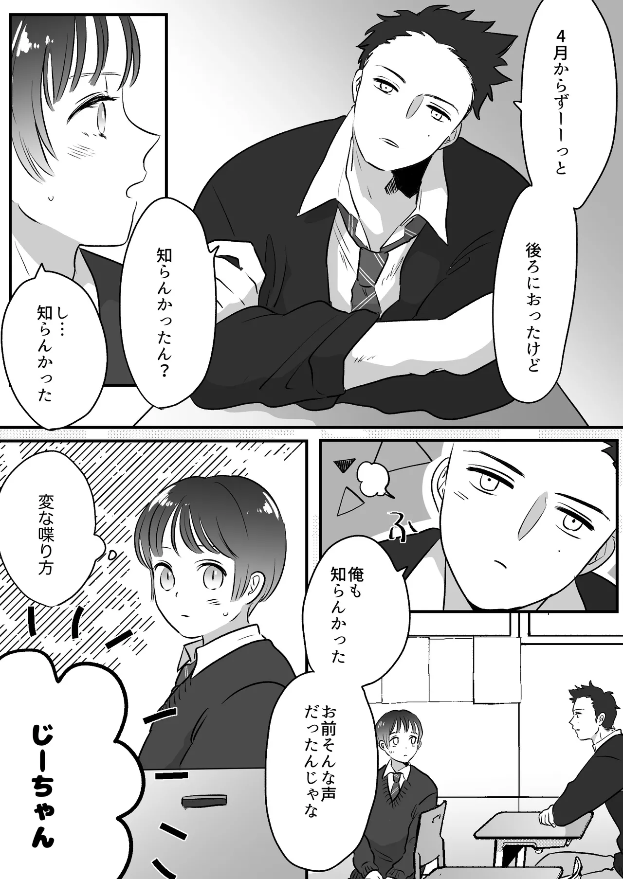 Koibito wa Incubus page 240 original parody - story arc prostate massage hentai manga - read online free