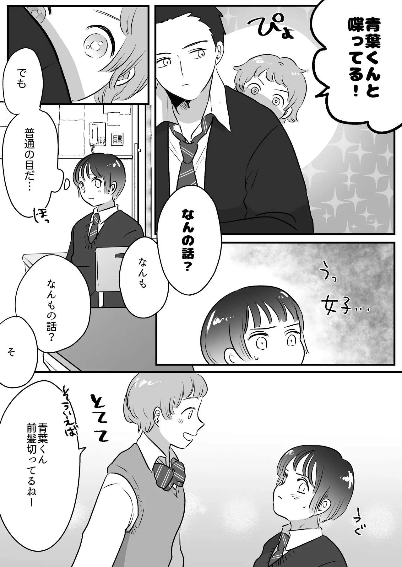 Koibito wa Incubus page 241 original parody - story arc prostate massage hentai manga - read online free