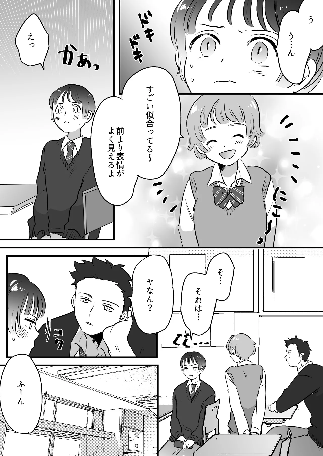 Koibito wa Incubus page 242 original parody - sole female blowjob hentai manga - read online free