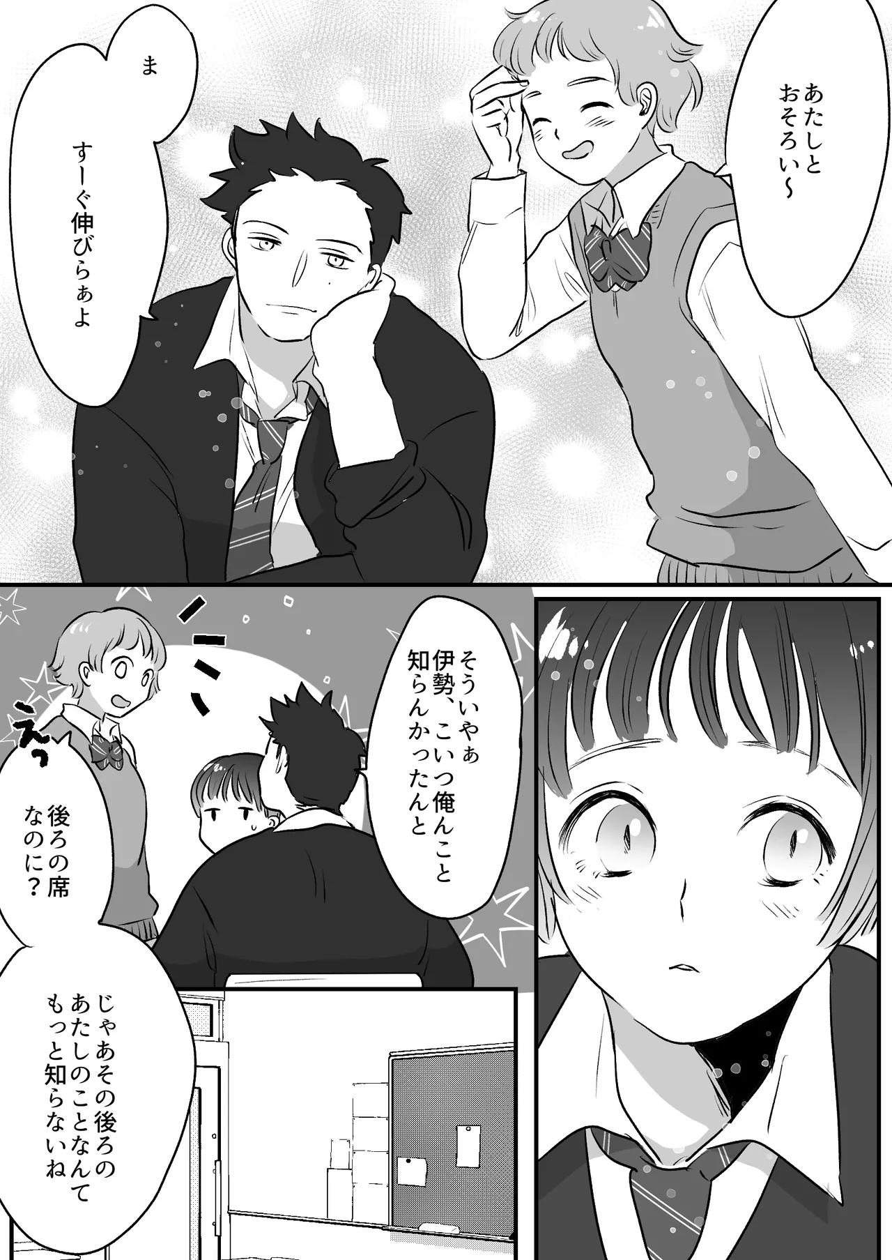 Koibito wa Incubus page 243 original parody - story arc prostate massage hentai manga - read online free