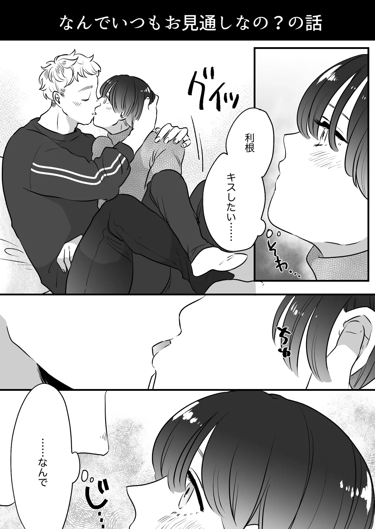 Koibito wa Incubus page 246 original parody - sole female blowjob hentai manga - read online free