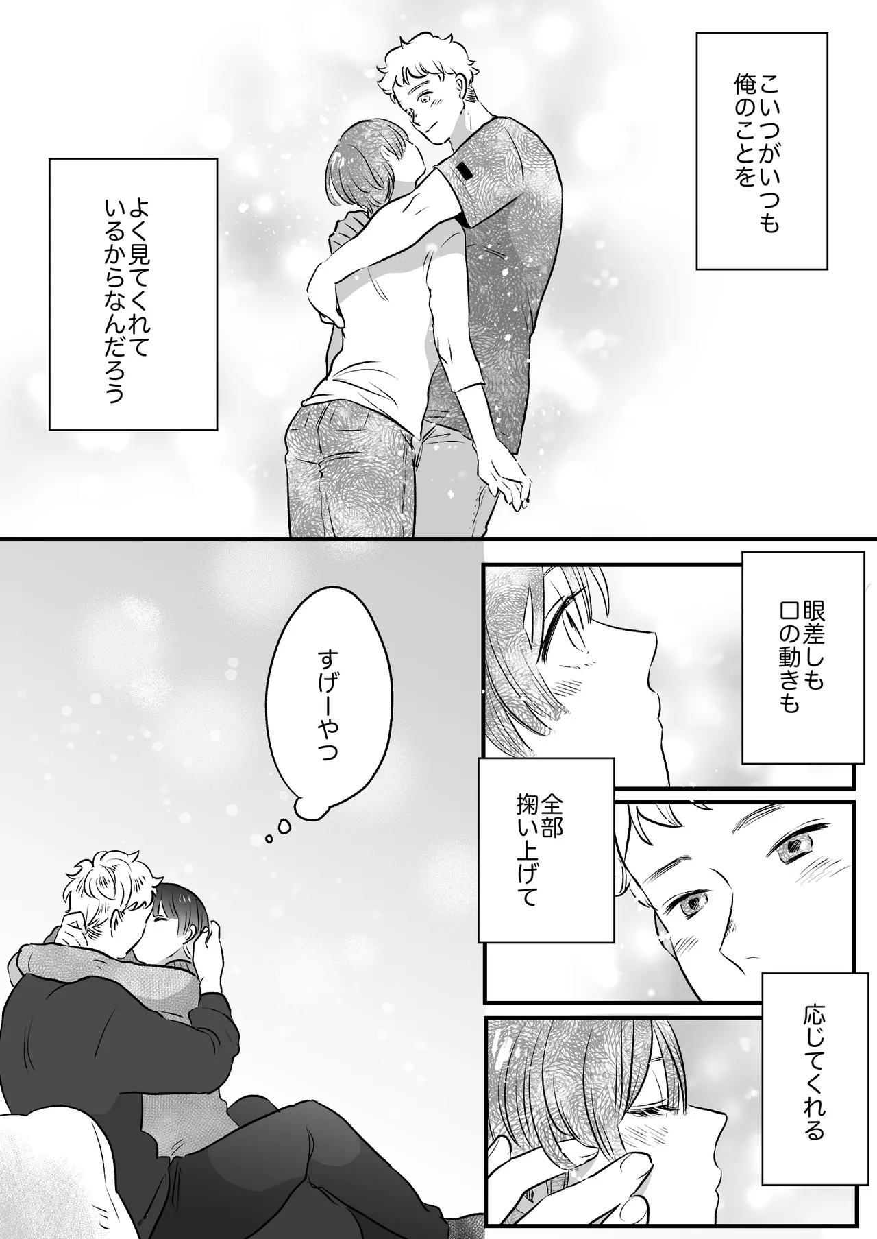 Koibito wa Incubus page 249 original parody - sole female blowjob hentai manga - read online free