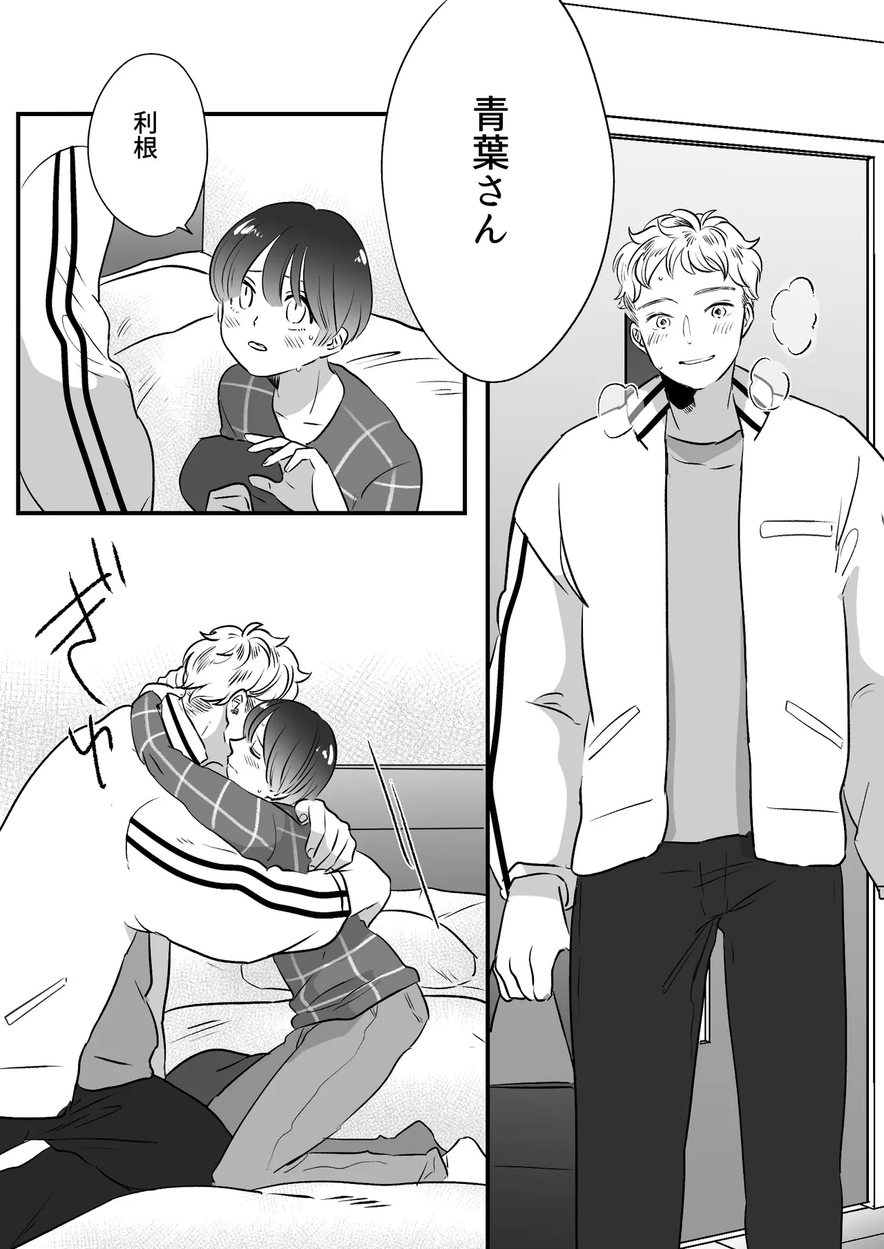 Koibito wa Incubus page 261 original parody - story arc prostate massage hentai manga - read online free