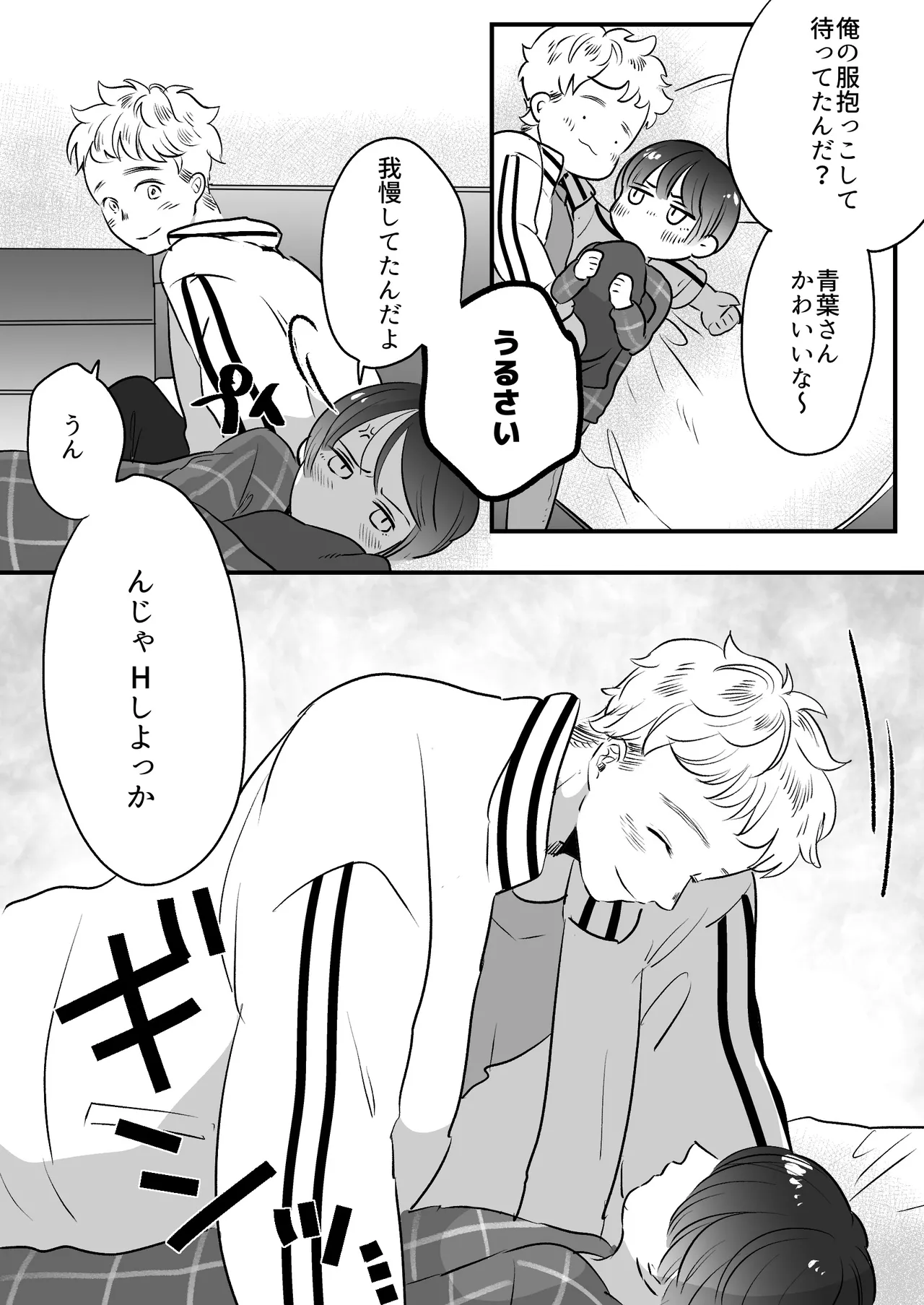 Koibito wa Incubus page 263 original parody - sole female blowjob hentai manga - read online free