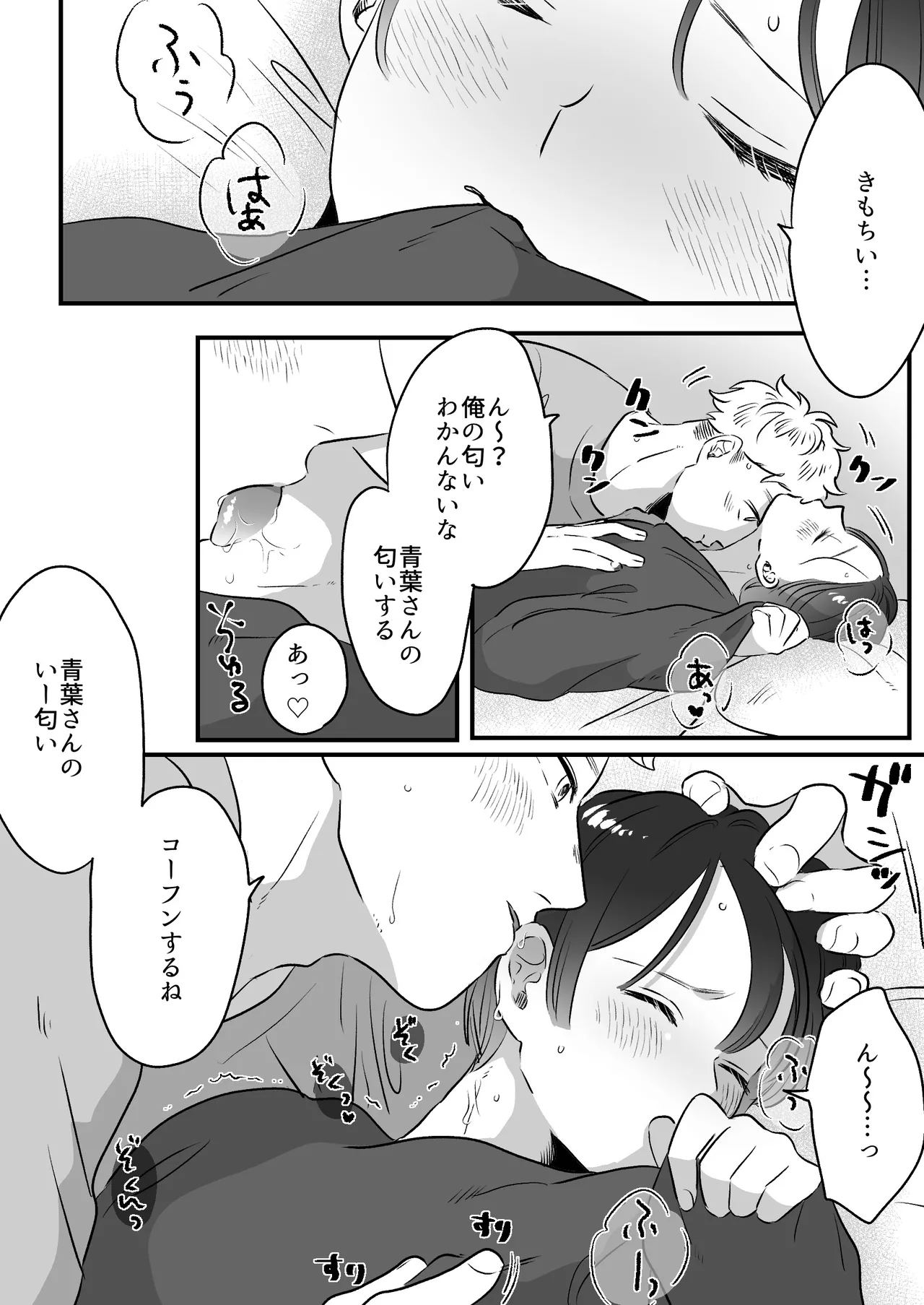 Koibito wa Incubus page 265 original parody - sole female blowjob hentai manga - read online free