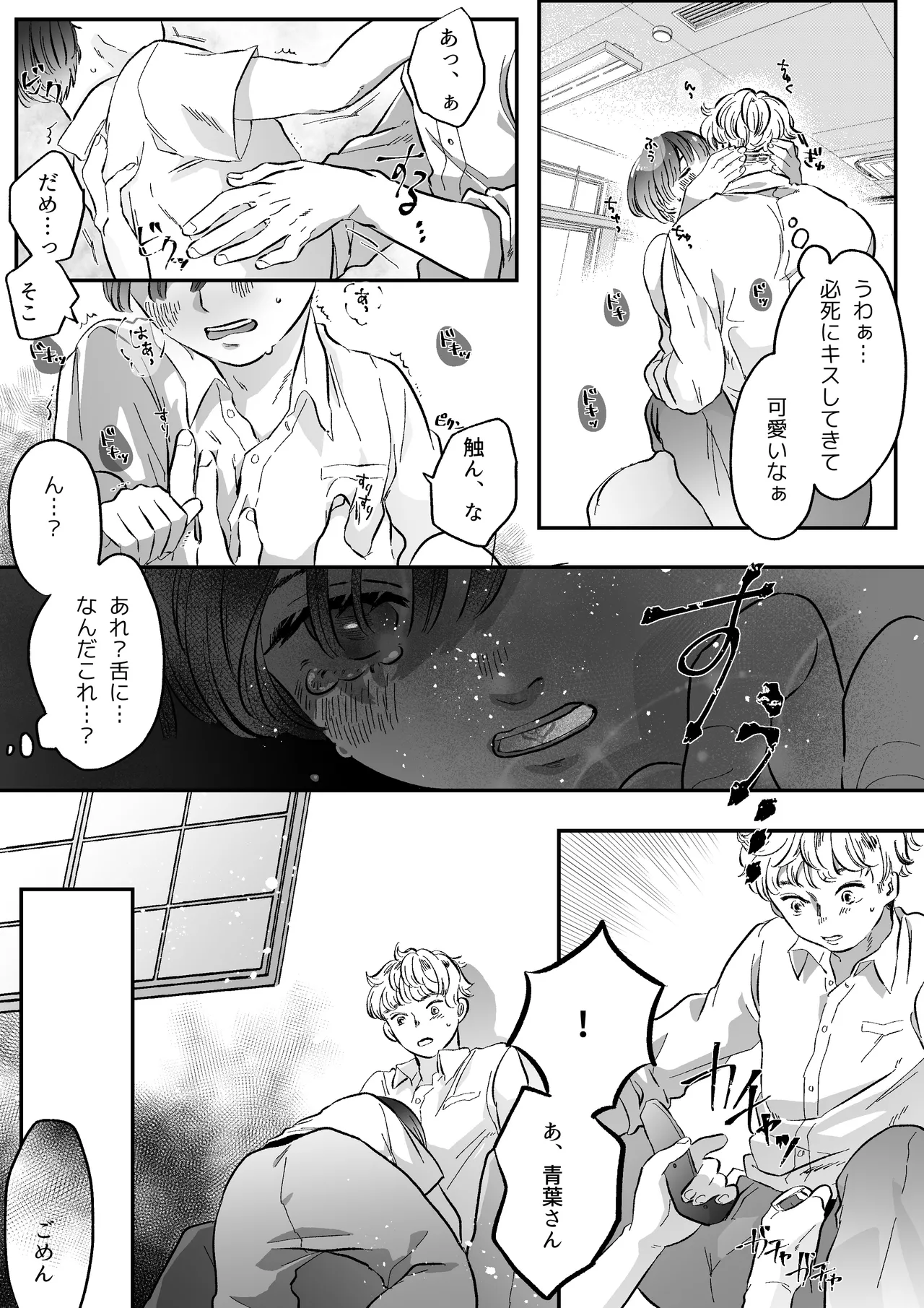 Koibito wa Incubus page 27 original parody - story arc prostate massage hentai manga - read online free