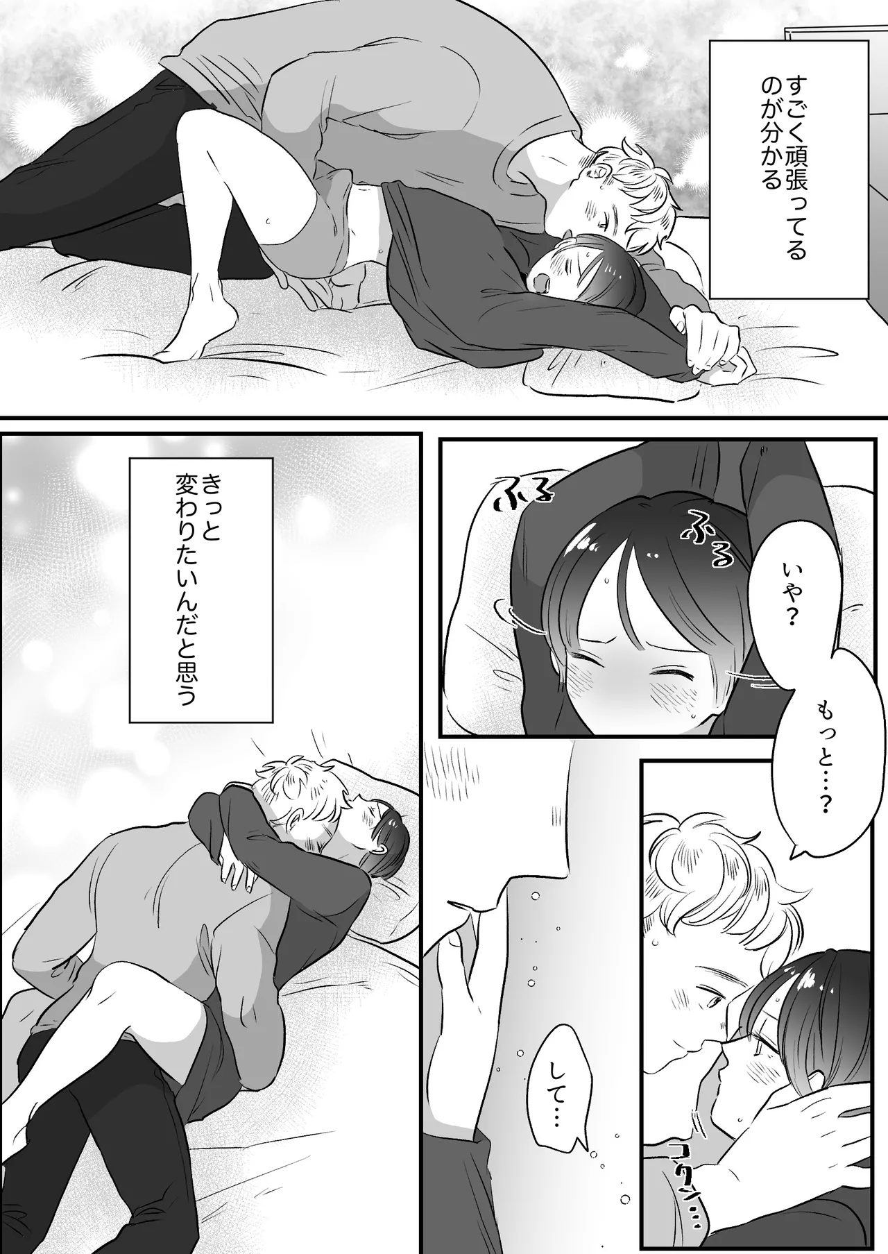 Koibito wa Incubus page 271 original parody - story arc prostate massage hentai manga - read online free