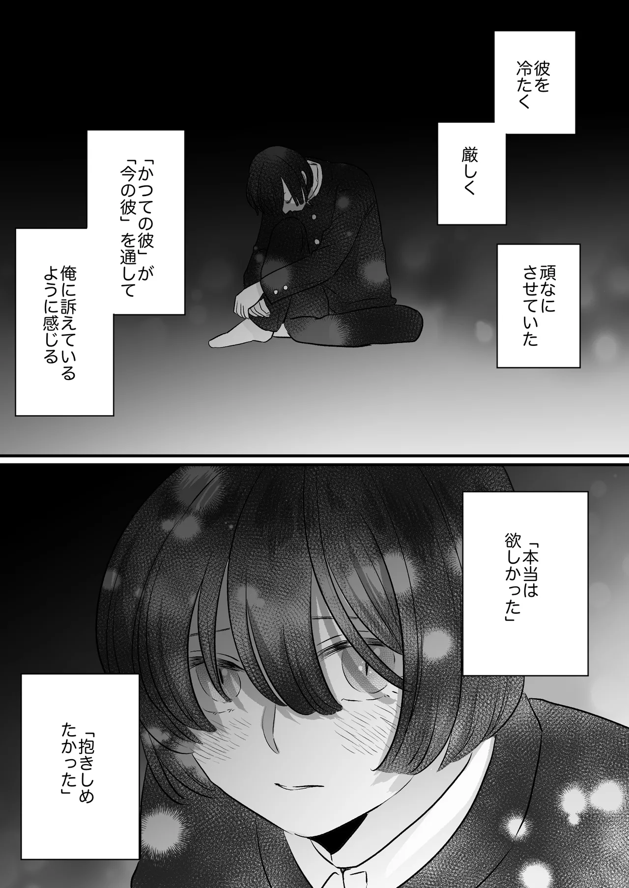 Koibito wa Incubus page 272 original parody - sole female blowjob hentai manga - read online free