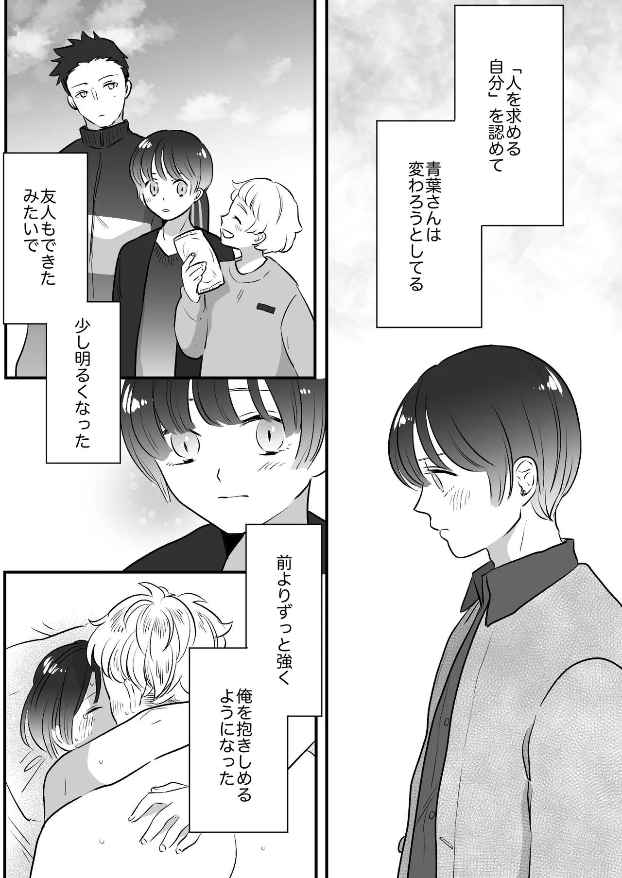 Koibito wa Incubus page 274 original parody - story arc prostate massage hentai manga - read online free